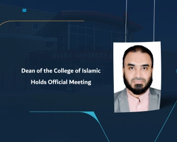 Dean of the College of Islamic Holds Official Meeting