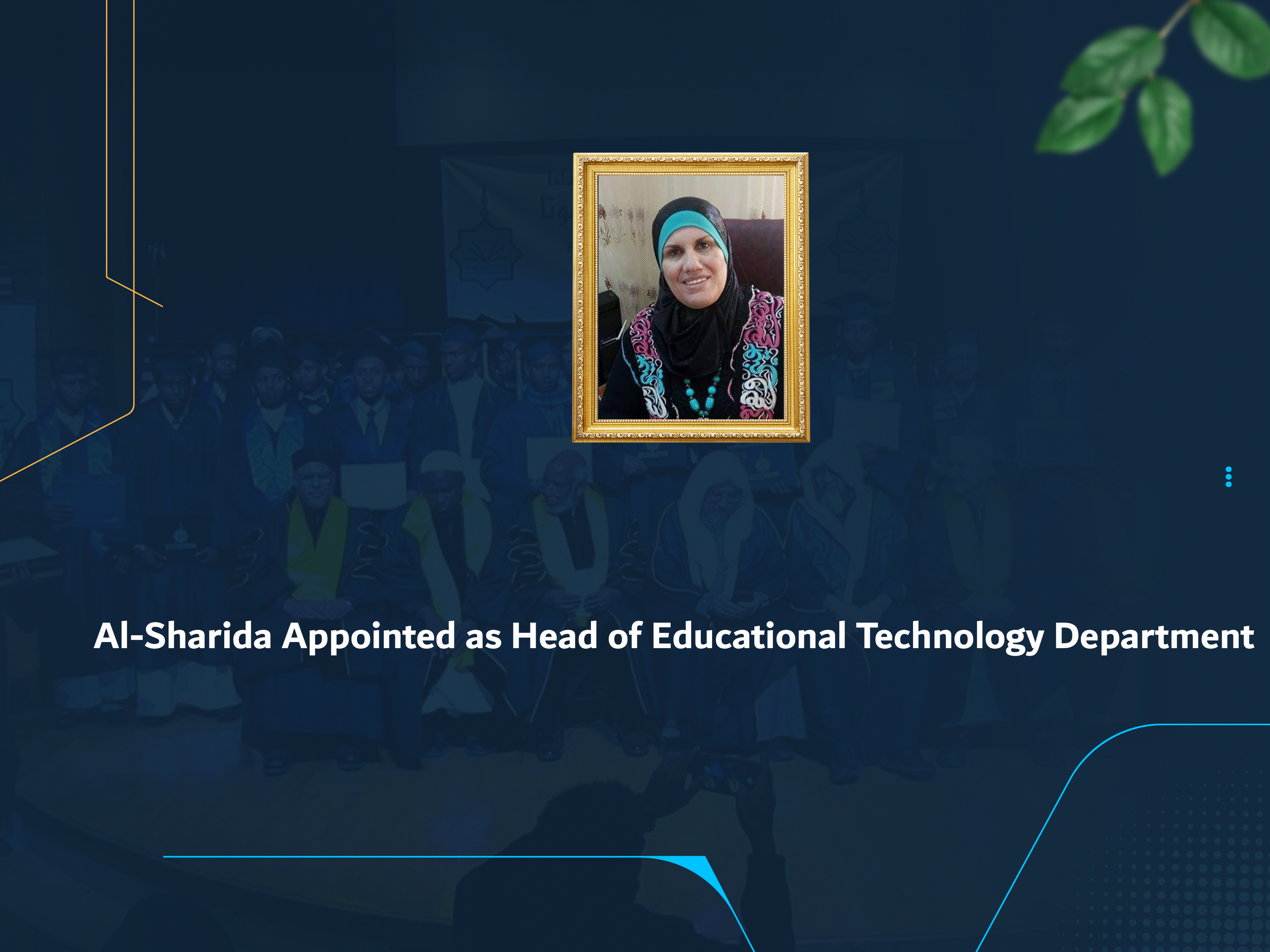 تعيين الدكتورة إنتصار الشريدة رئيسة لقسم تكنولوجيا التعليم