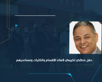 العمادات المساندة تستعد لانطلاق الفصل الصيفي