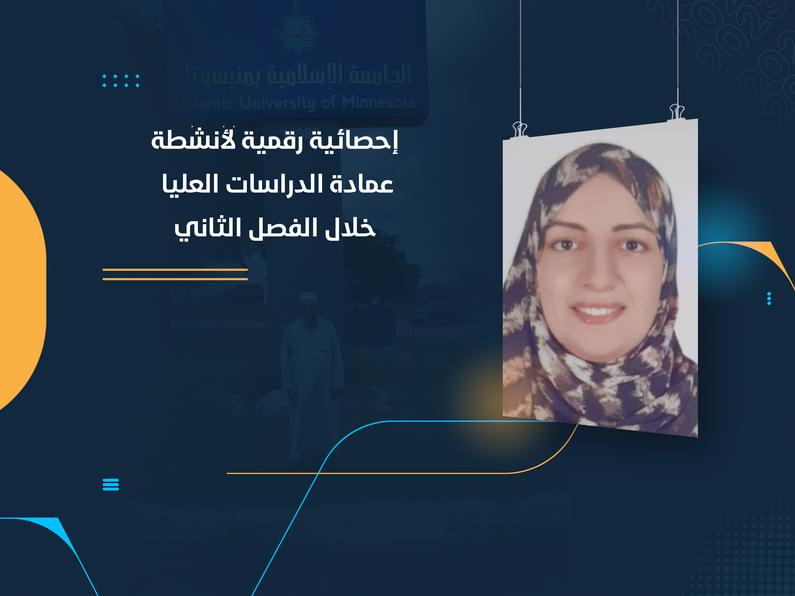 15 جلسة لمناقشة الرسائل و 19 سيمناراً لمناقشة الخطط إحصائية رقمية لأنشطة عمادة الدراسات العليا خلال الفصل الثاني