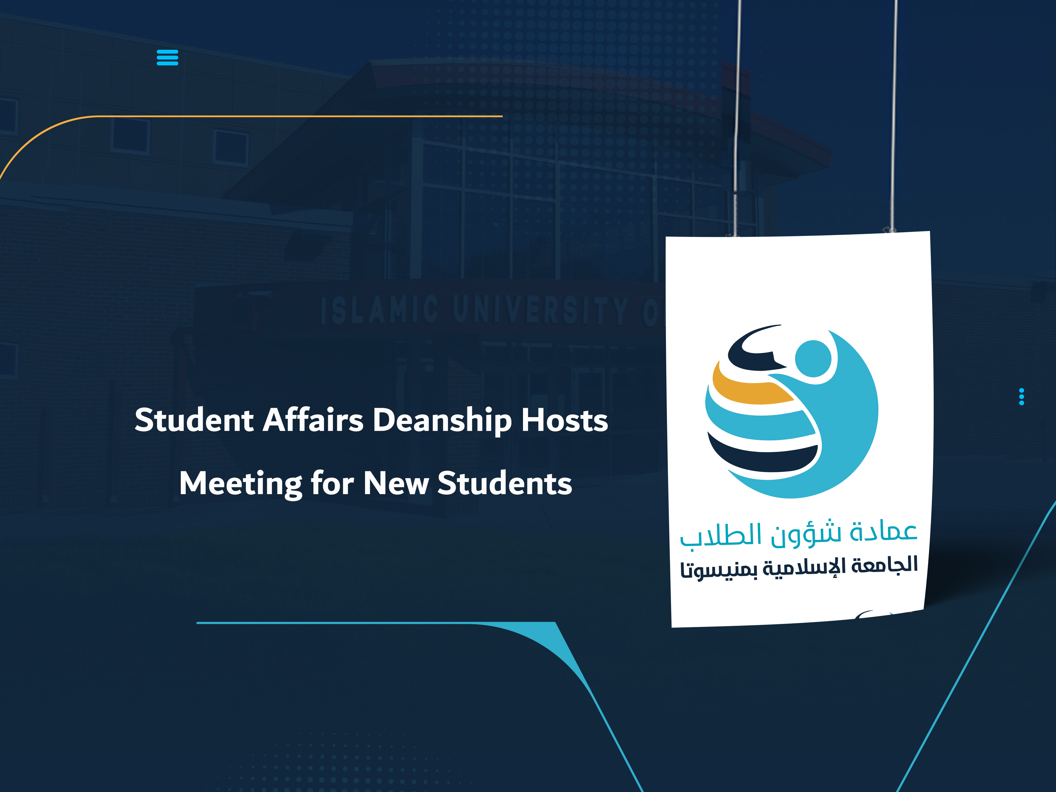 Student Affairs Deanship Hosts Meeting for New Students