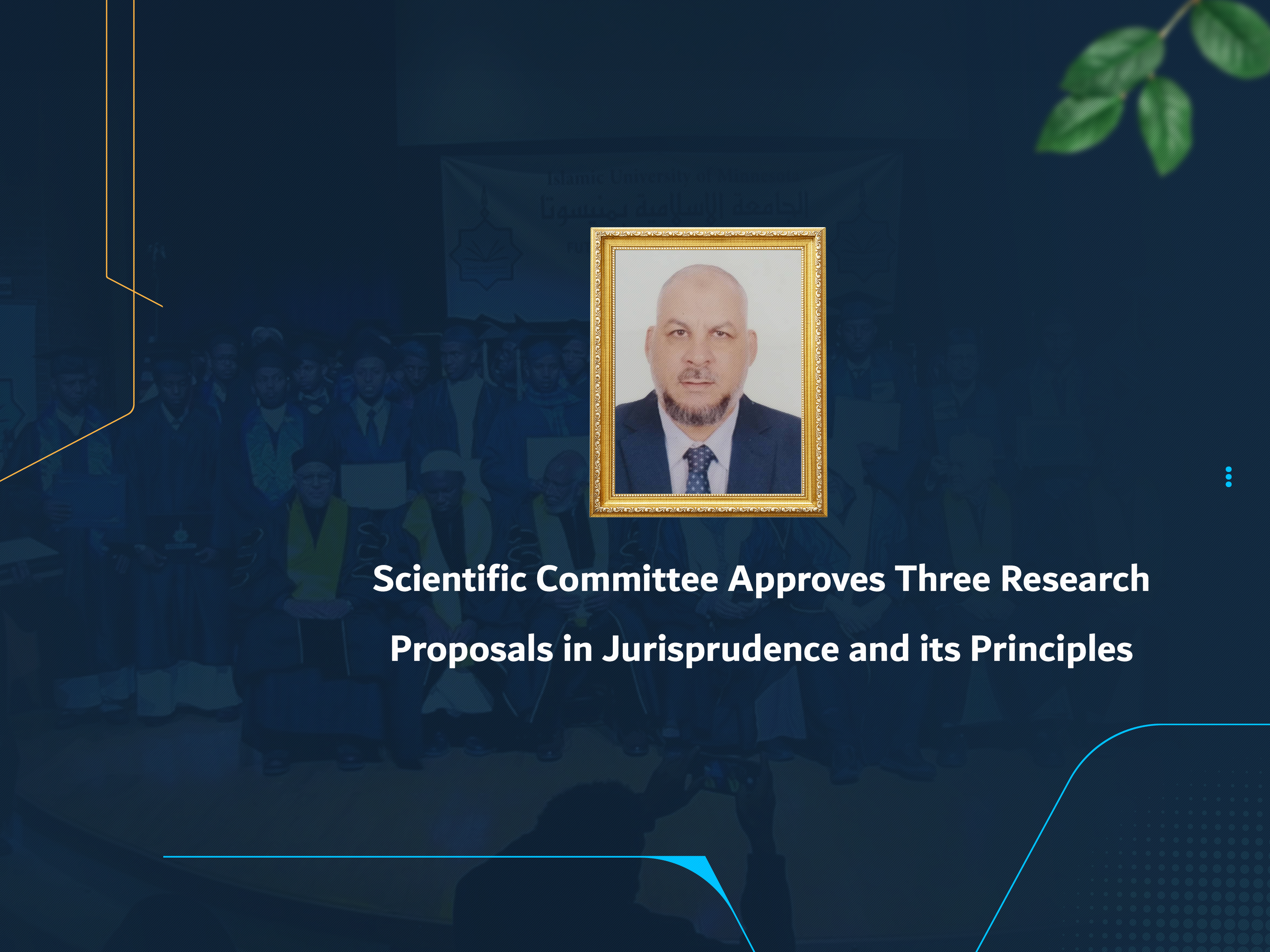 Scientific Committee Approves Three Research Proposals in Jurisprudence and its Principles