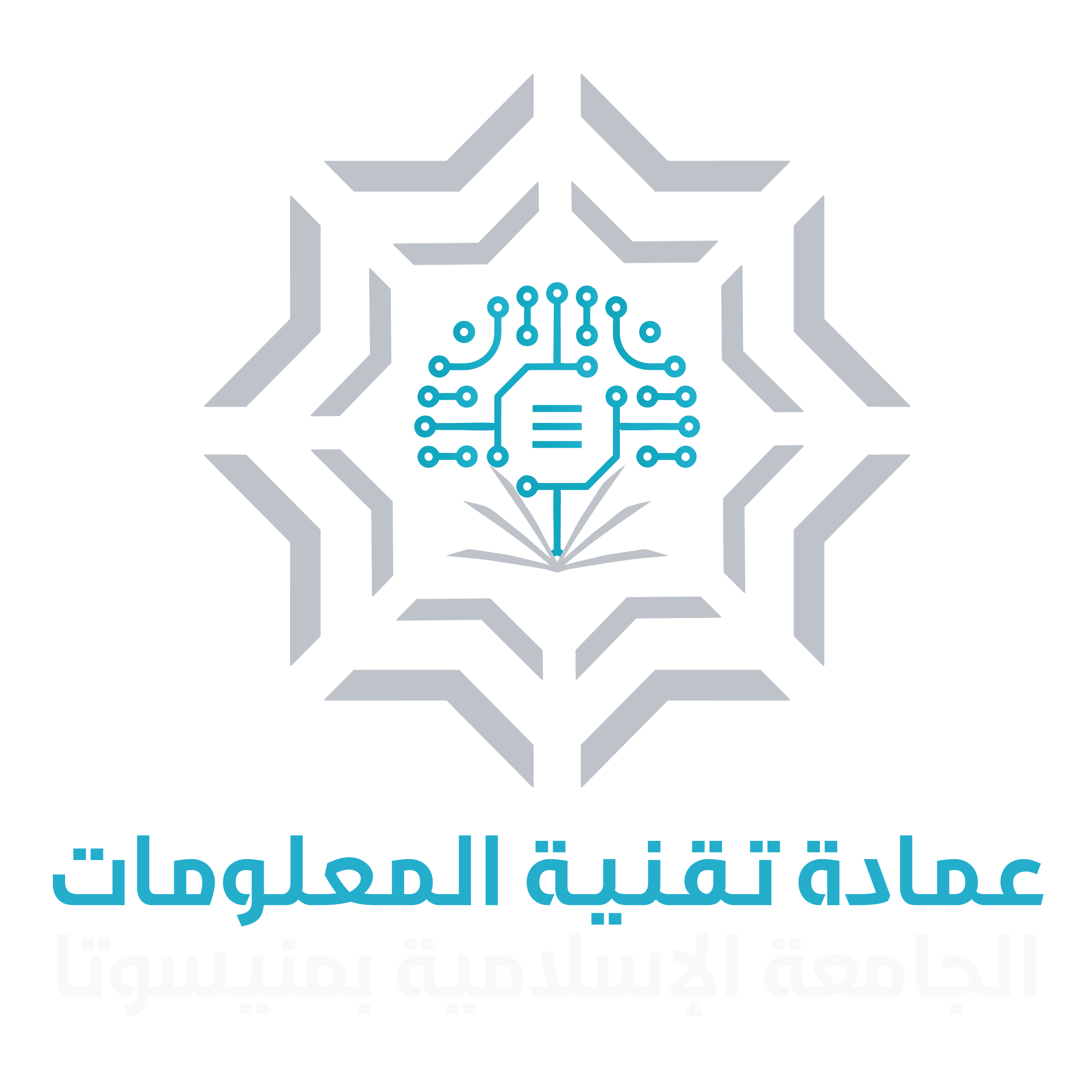 عمادة تقنية المعلومات