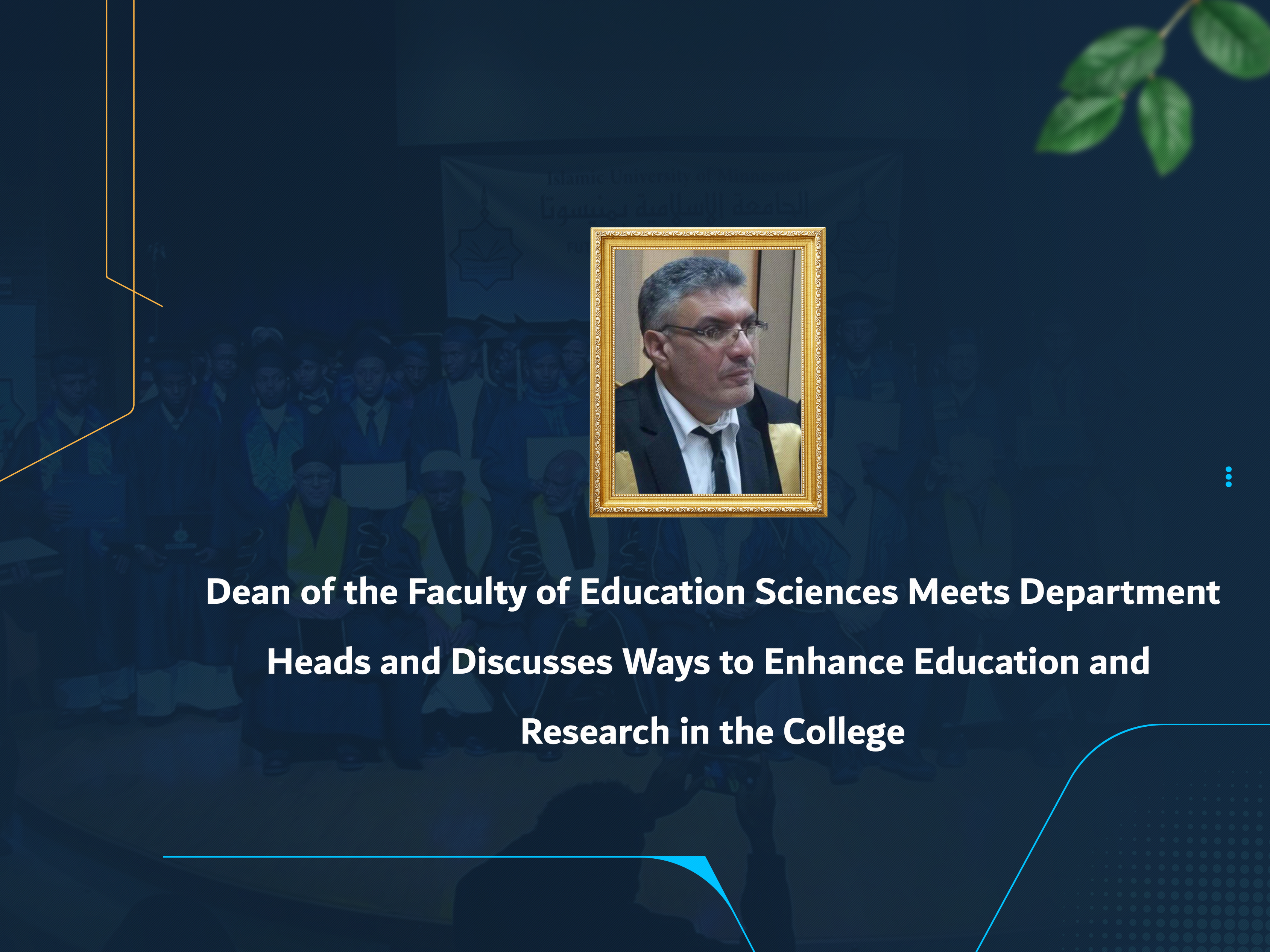 Dean of the Faculty of Education Sciences Meets Department Heads and Discusses Ways to Enhance Education and Research in the College