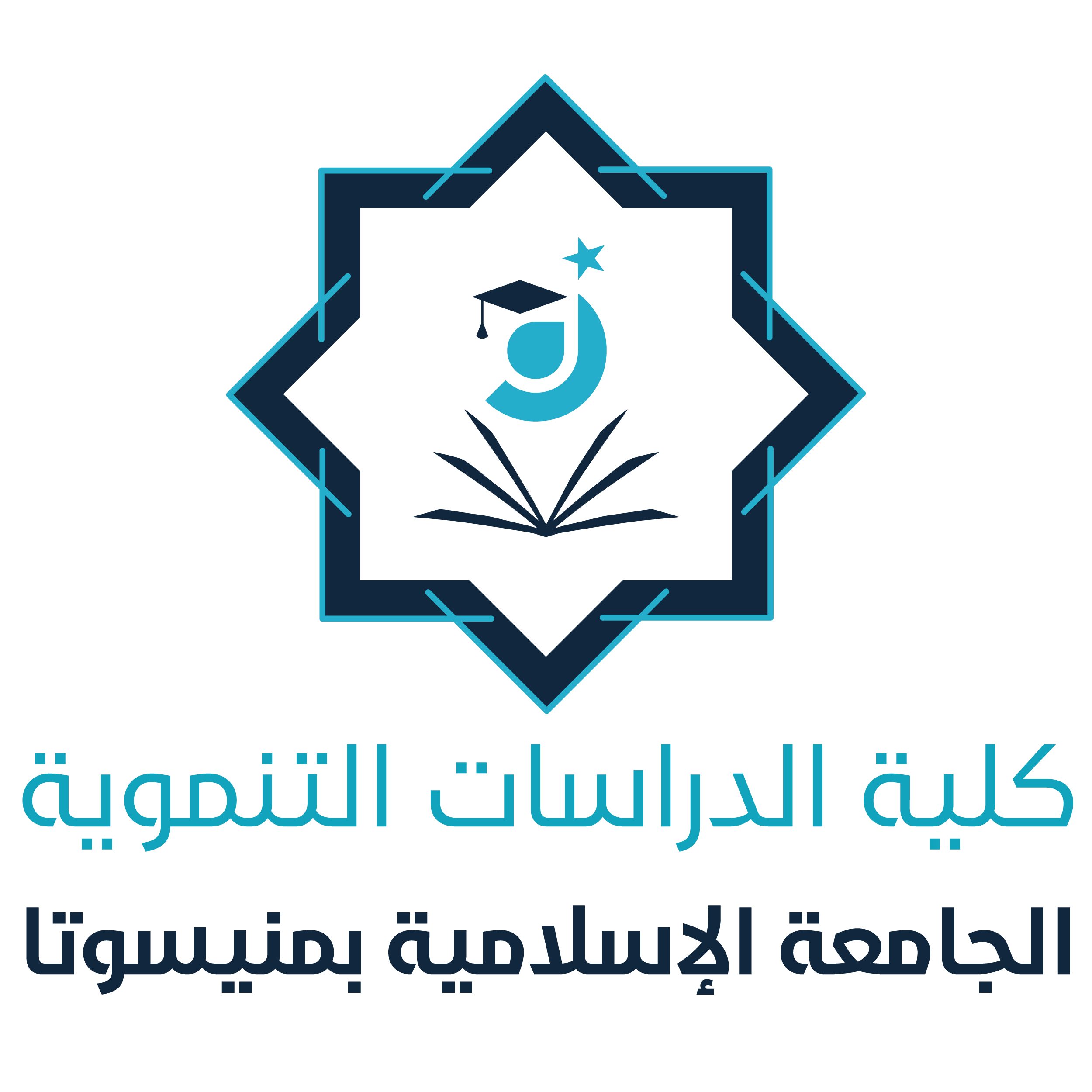 كلية الدراسات التنموية