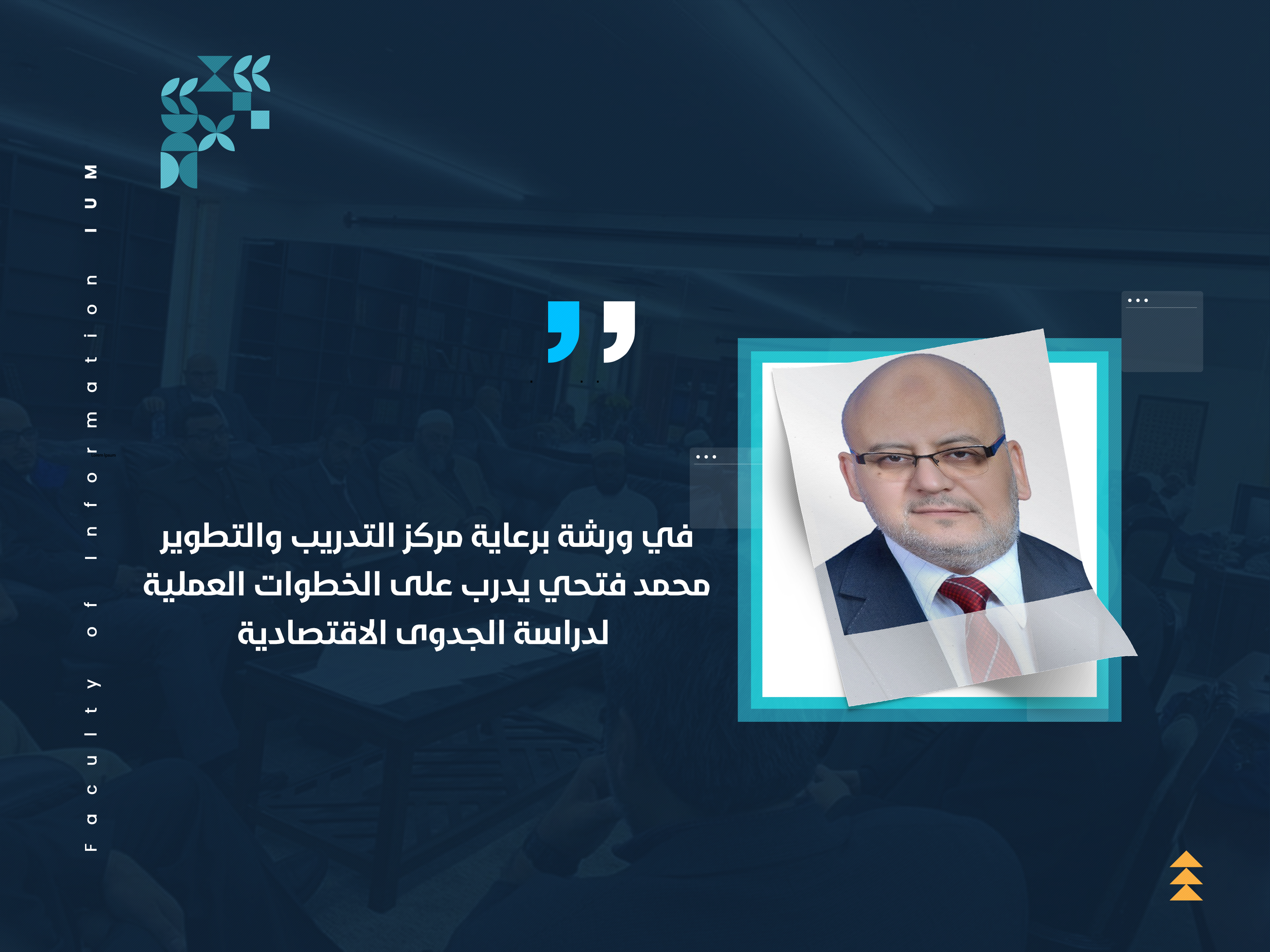 محمد فتحي يدرب على الخطوات العملية لدراسة الجدوى الاقتصادية