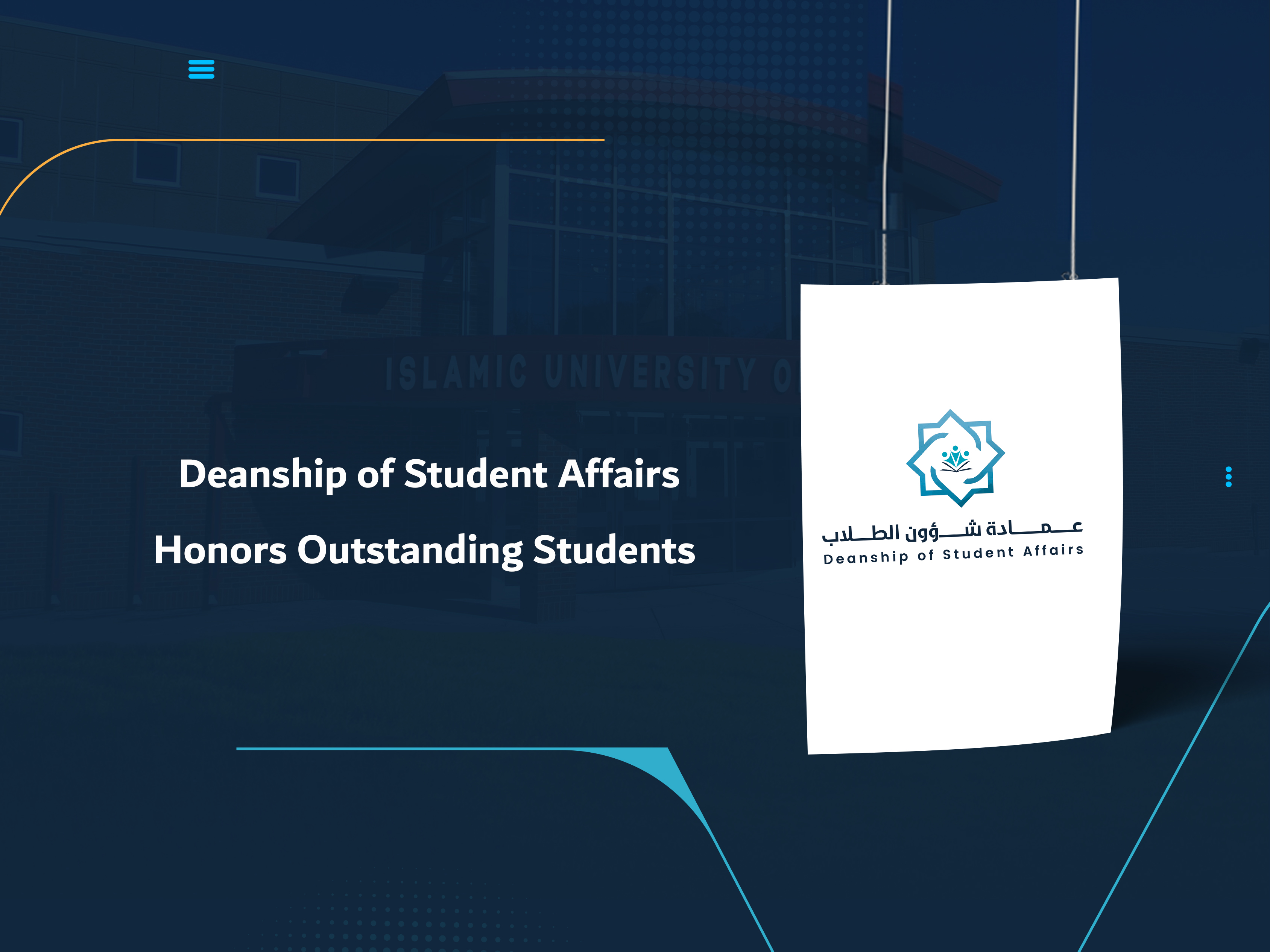Deanship of Student Affairs Honors Outstanding Students