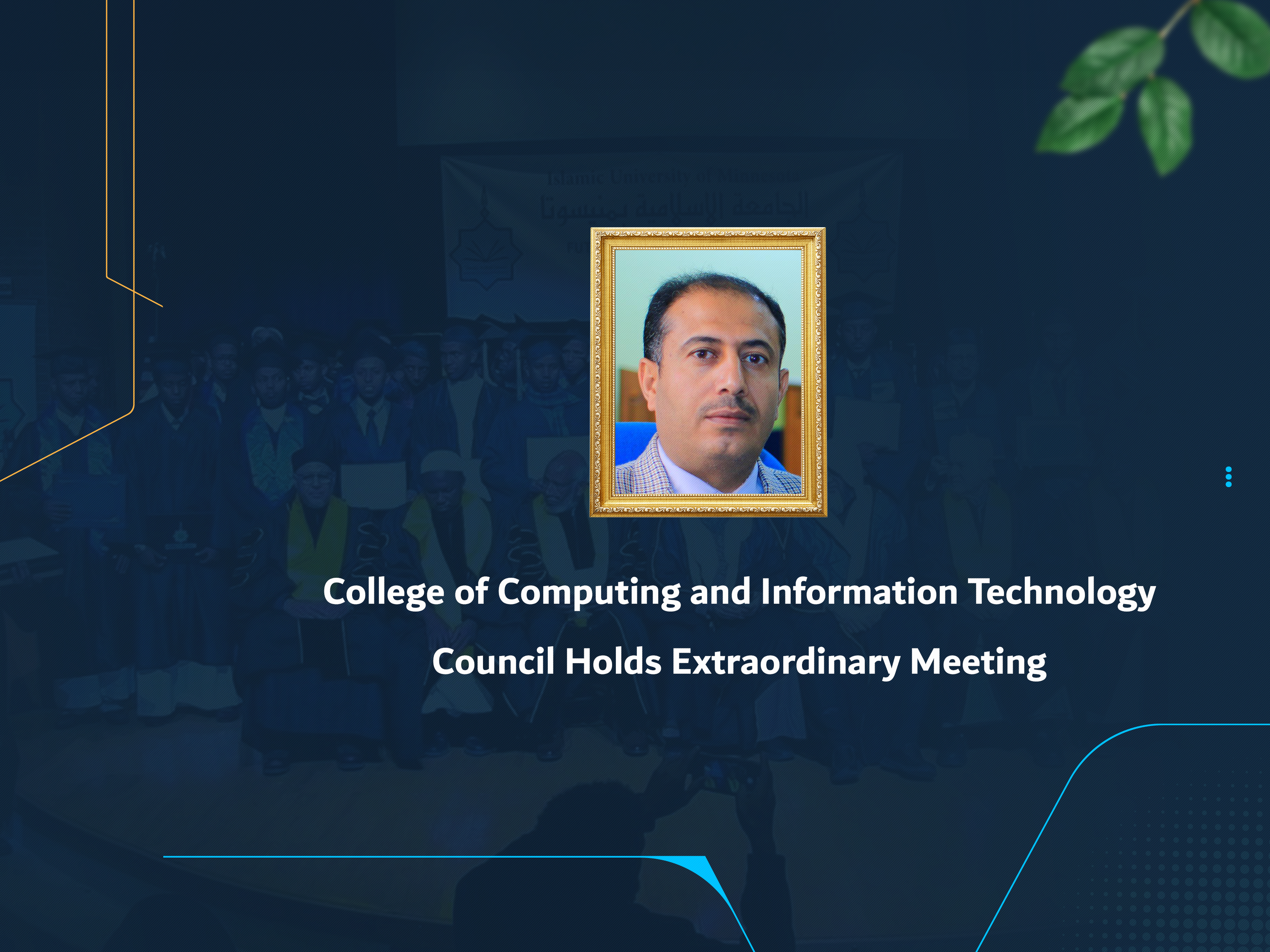 College of Computing and Information Technology Council Holds Extraordinary Meeting