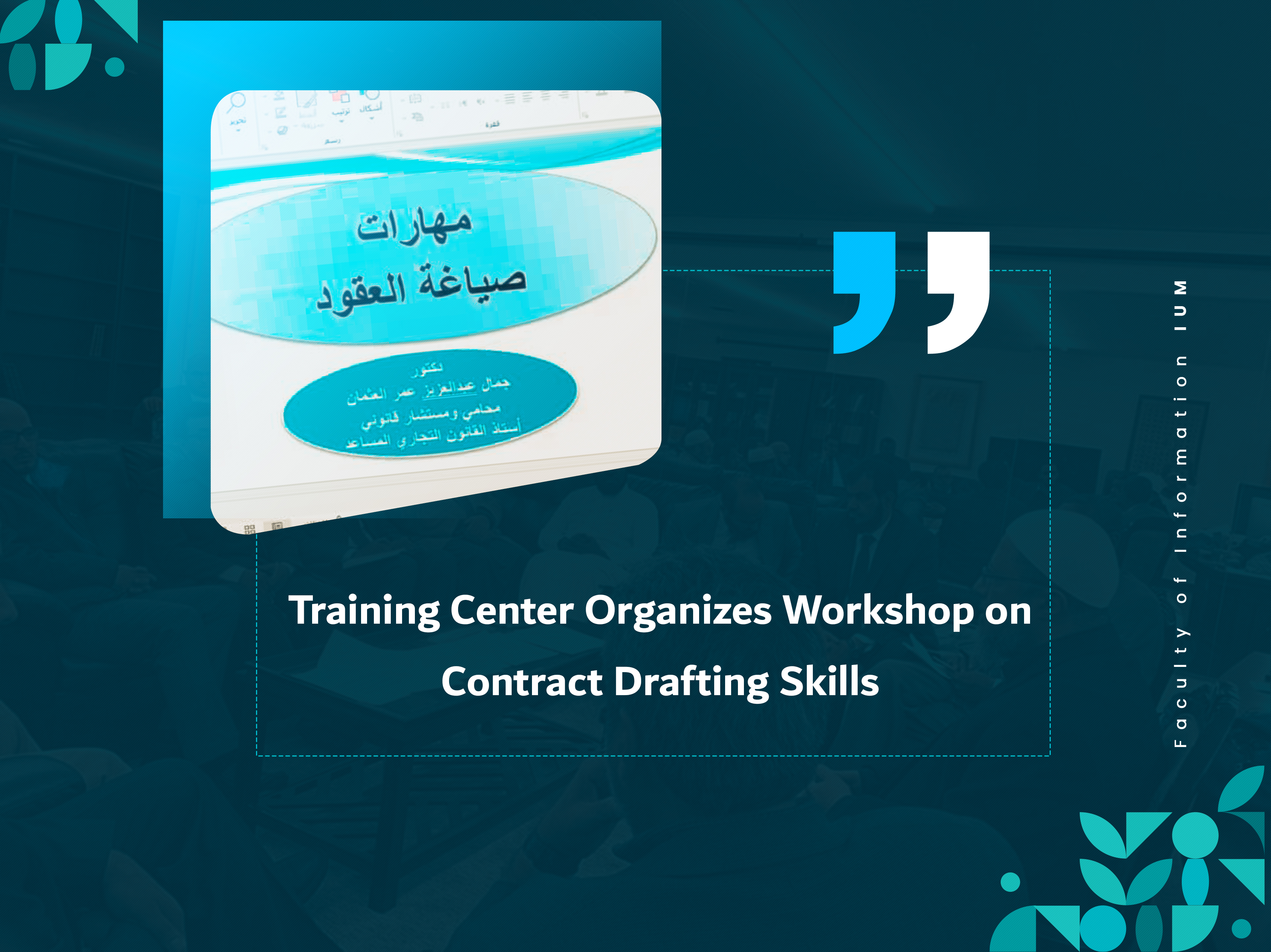 Training Center Organizes Workshop on Contract Drafting Skills