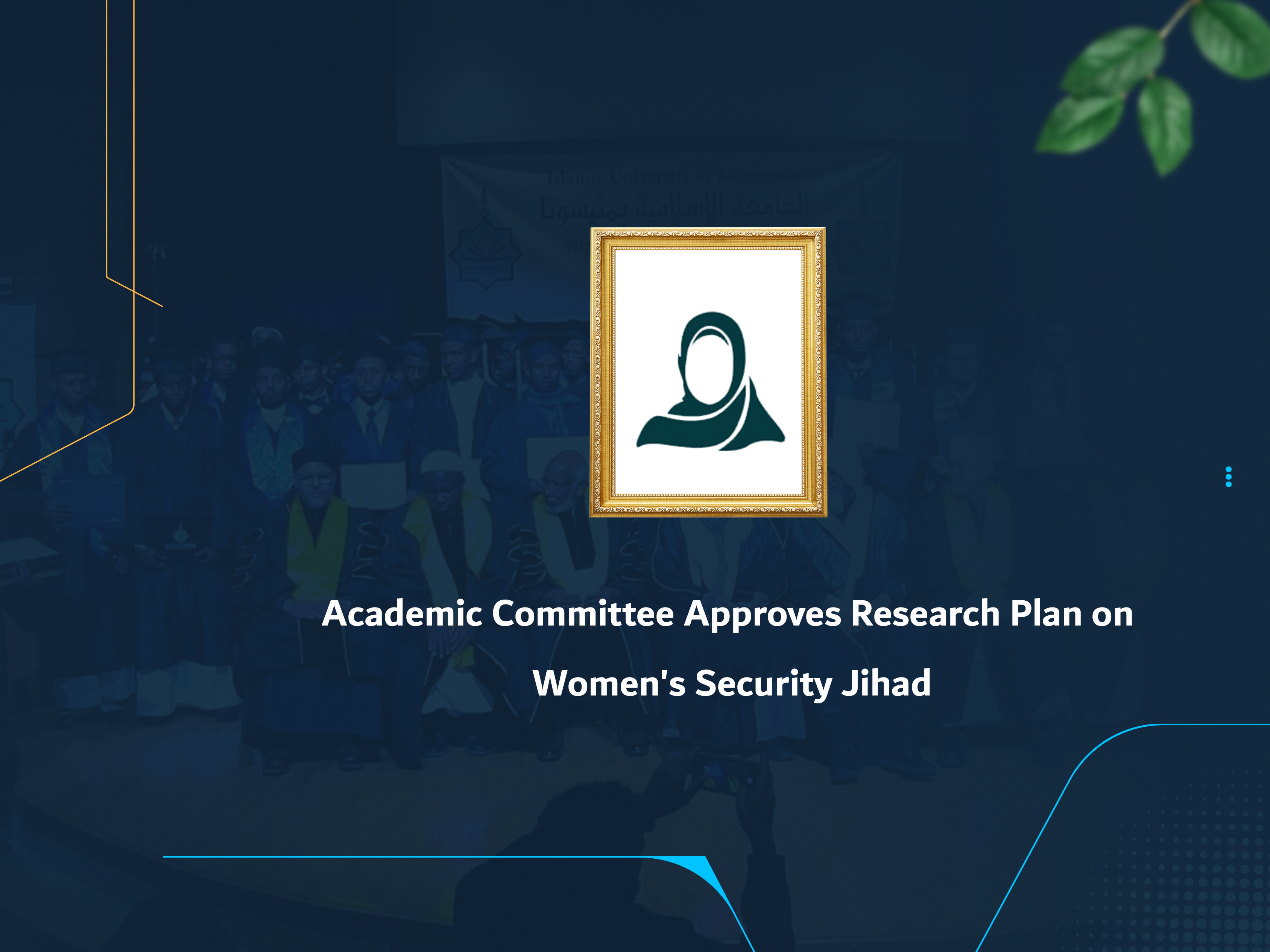 Academic Committee Approves Research Plan on Women's Security Jihad