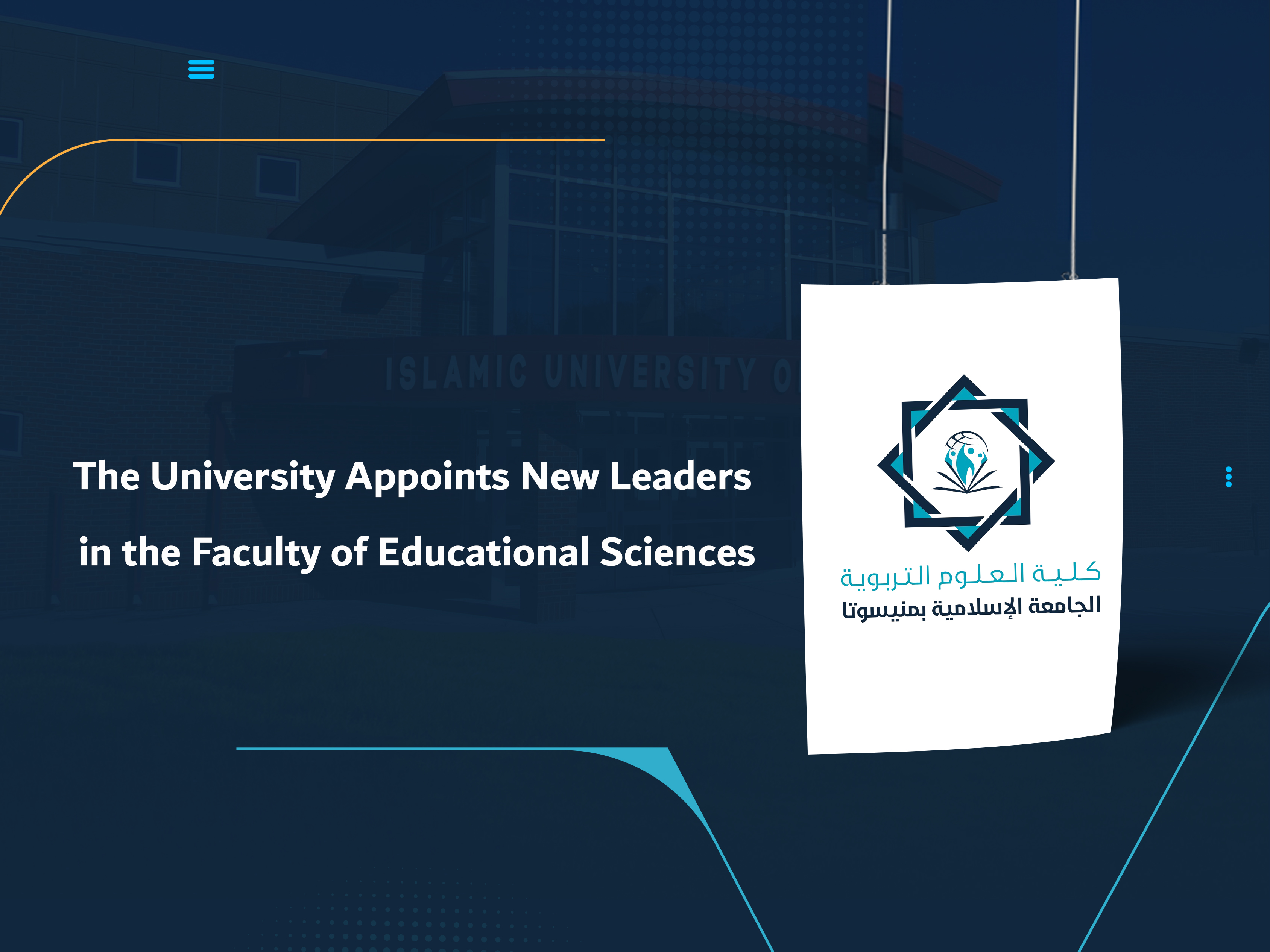 The University Appoints New Leaders in the Faculty of Educational Sciences