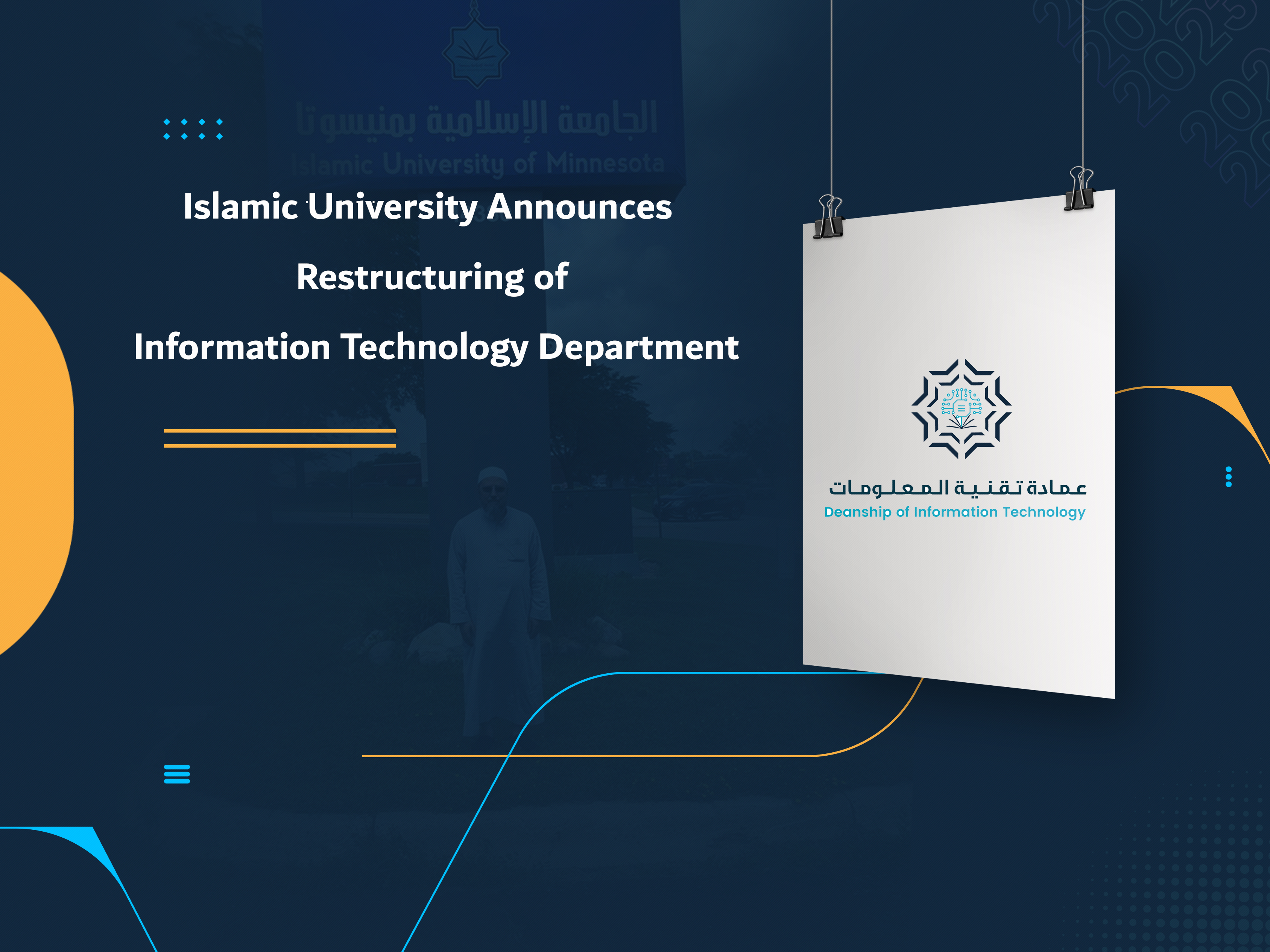 Islamic University Announces Restructuring of Information Technology Department