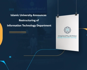 Islamic University Announces Restructuring of Information Technology Department