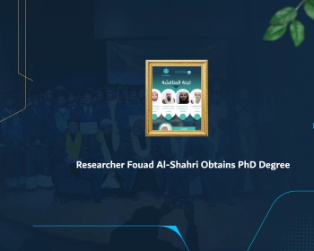 Researcher Fouad Al-Shahri Obtains PhD Degree