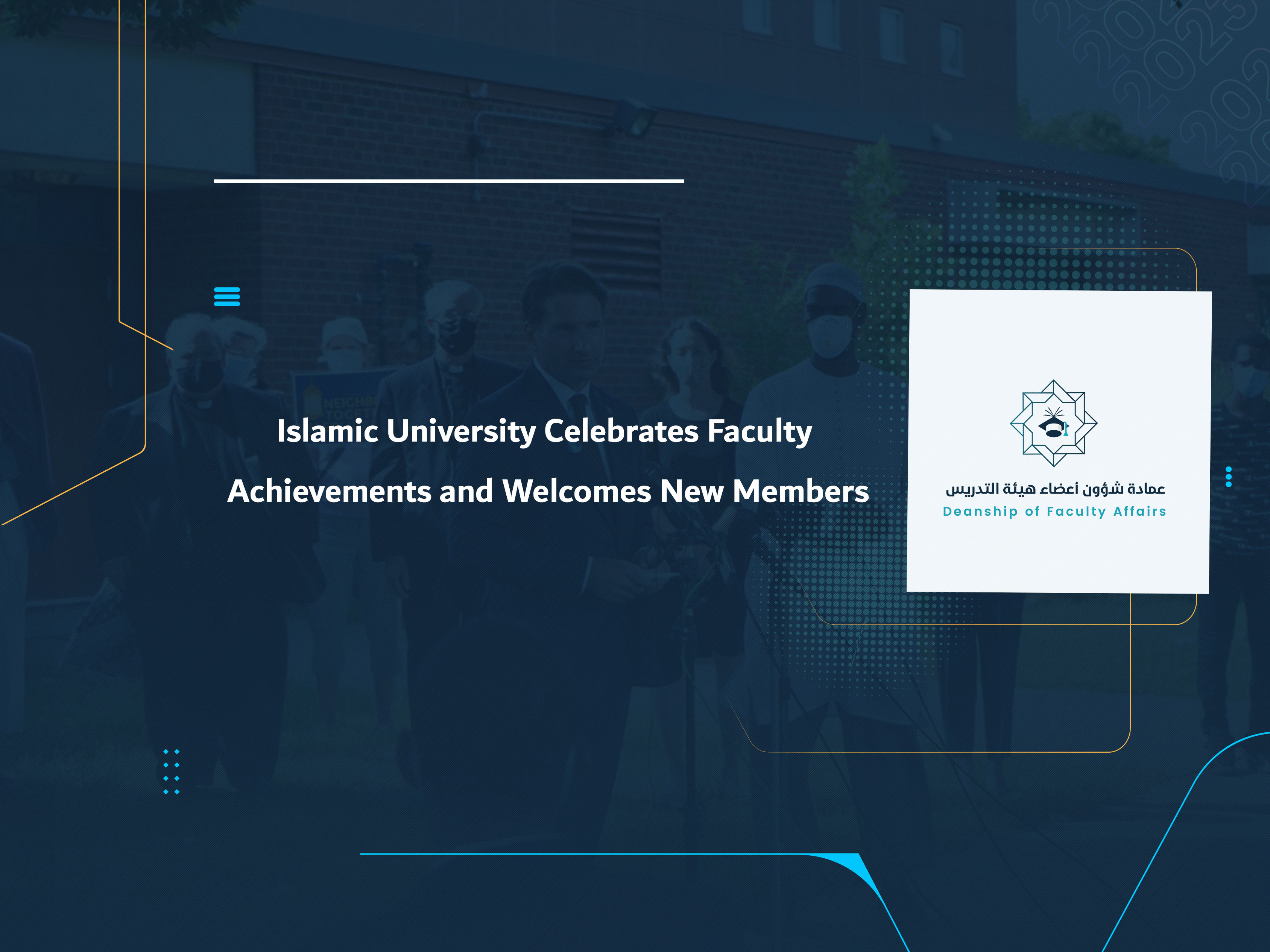 Islamic University Celebrates Faculty Achievements and Welcomes New Members