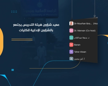 عميد شؤون هيئة التدريس يجتمع بالشؤون الإدارية للكليات