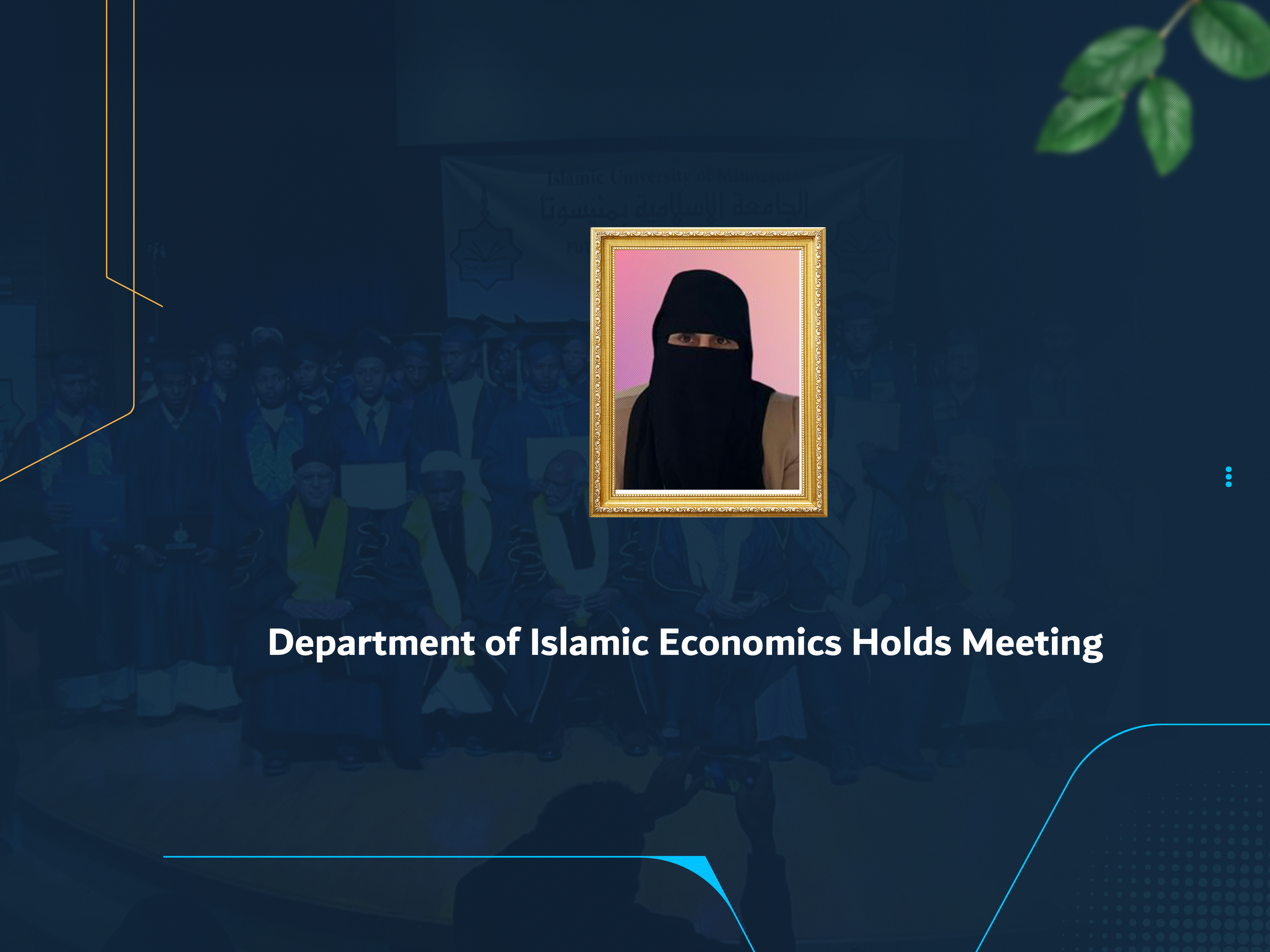 Department of Islamic Economics Holds Meeting