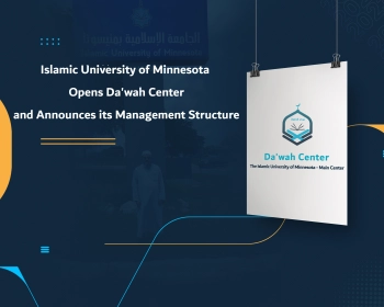 Islamic University of Minnesota Opens Da'wah Center and Announces its Management Structure