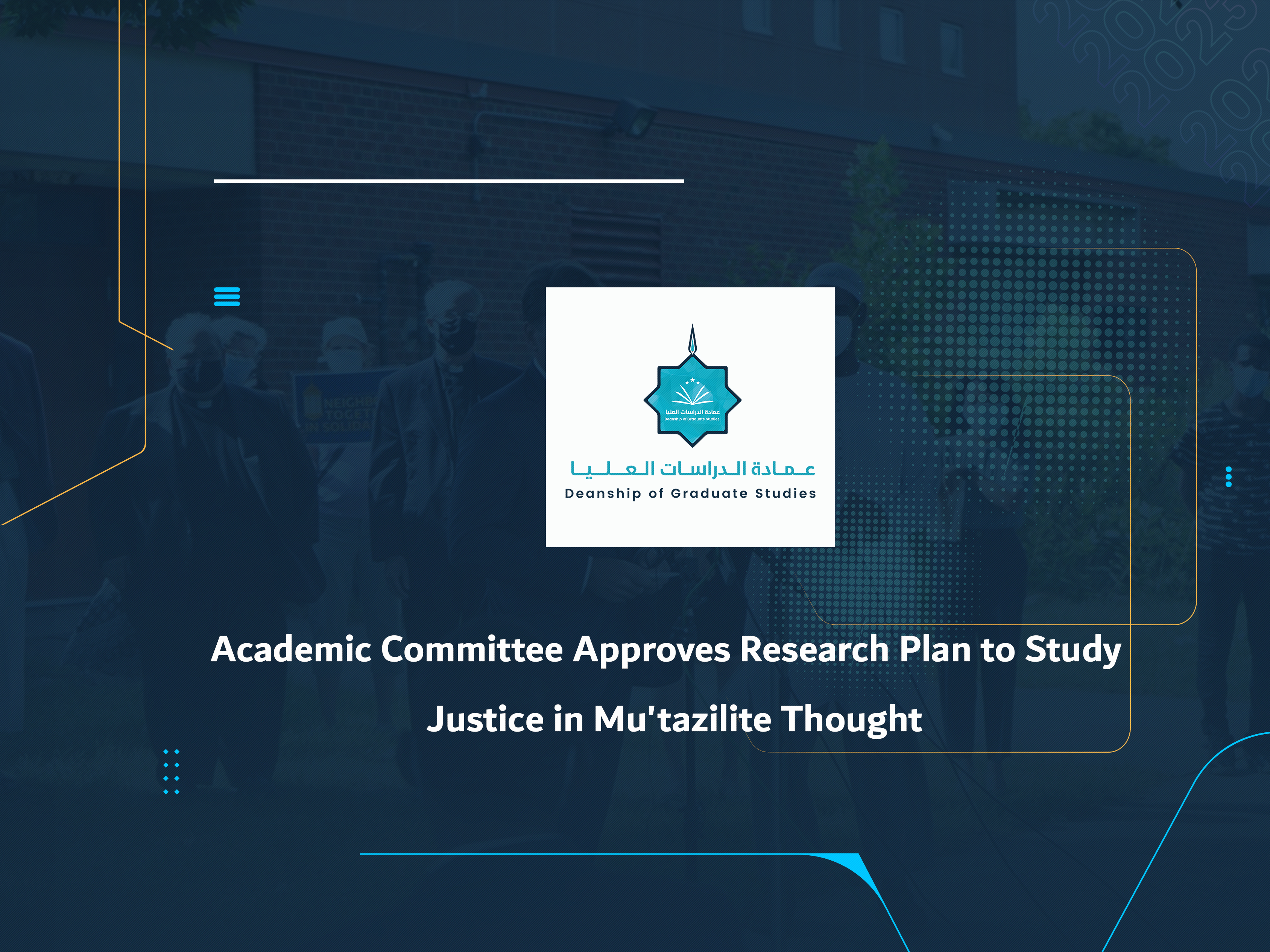 Academic Committee Approves Research Plan to Study Justice in Mu'tazilite Thought