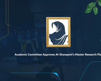 Academic Committee Approves Al-Shanqeeti's Master Research Plan