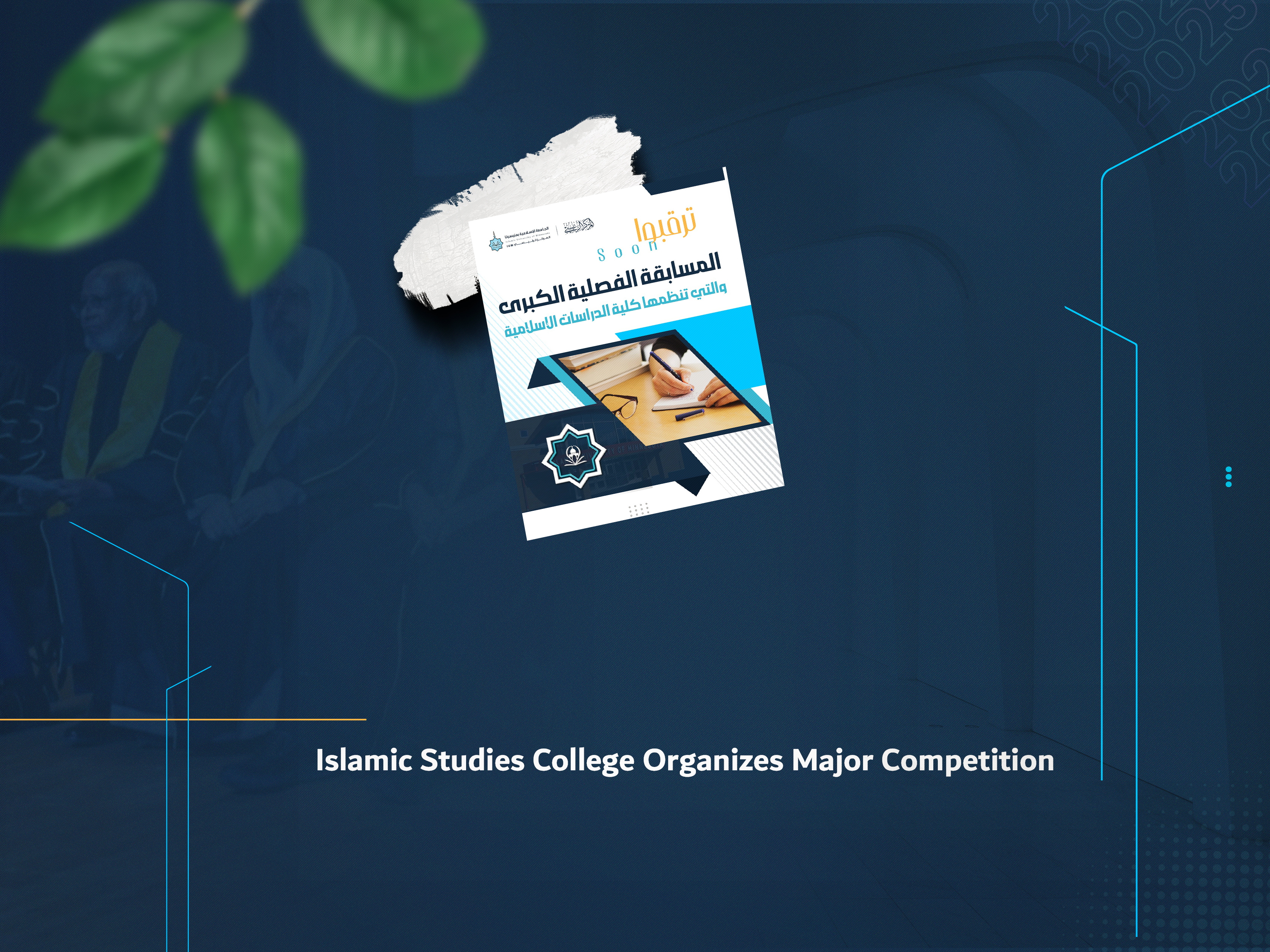 Islamic Studies College Organizes Major Competition