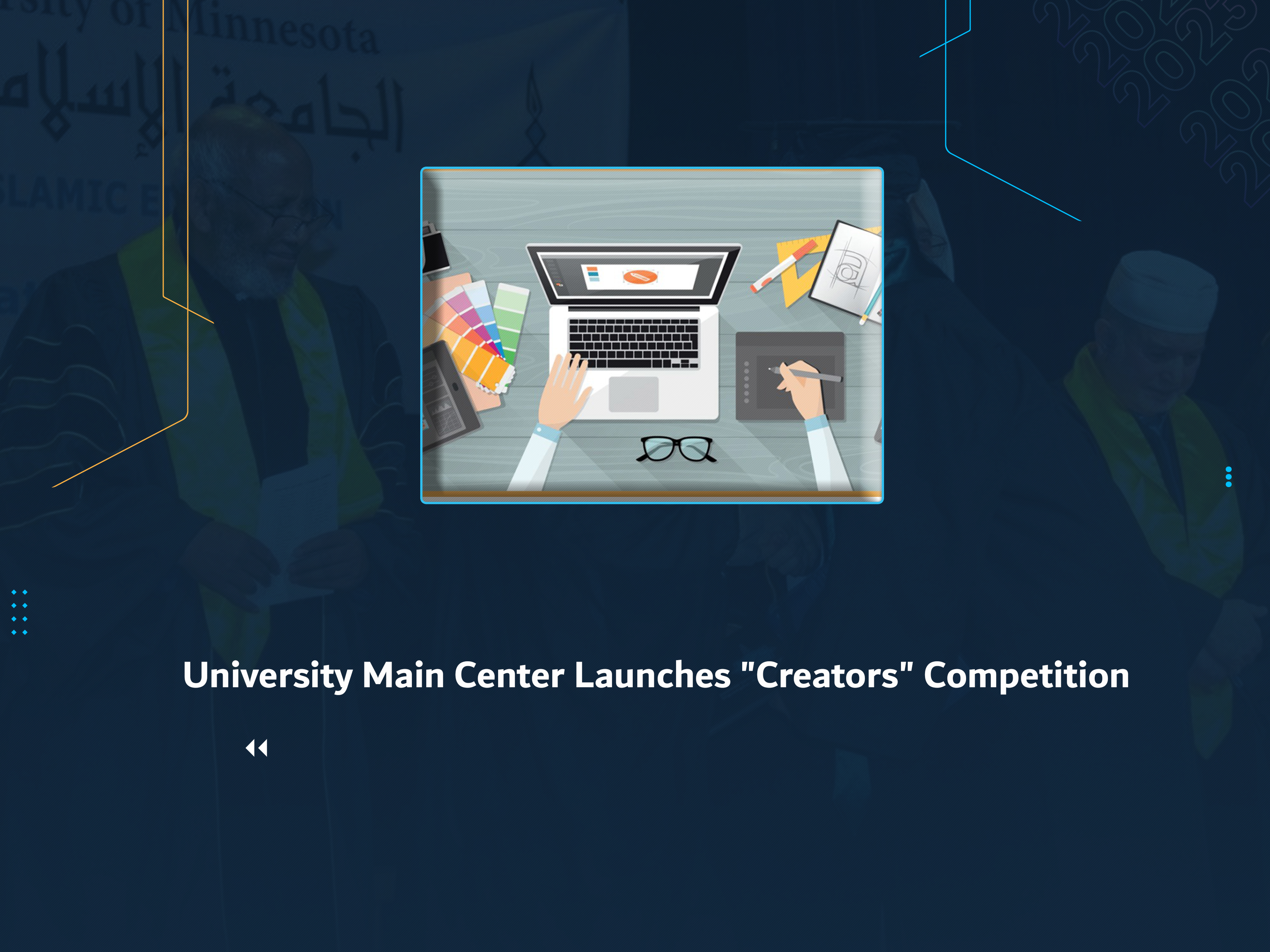 University Main Center Launches "Creators" Competition