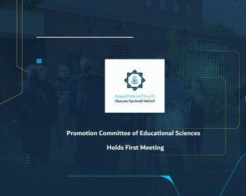 Promotion Committee of Educational Sciences Holds First Meeting