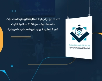 د. أسامة عوف : من 3150 محاضرة ألقيت في 9 أسابيع لا يوجد غير 9 محاضرات تعويضية