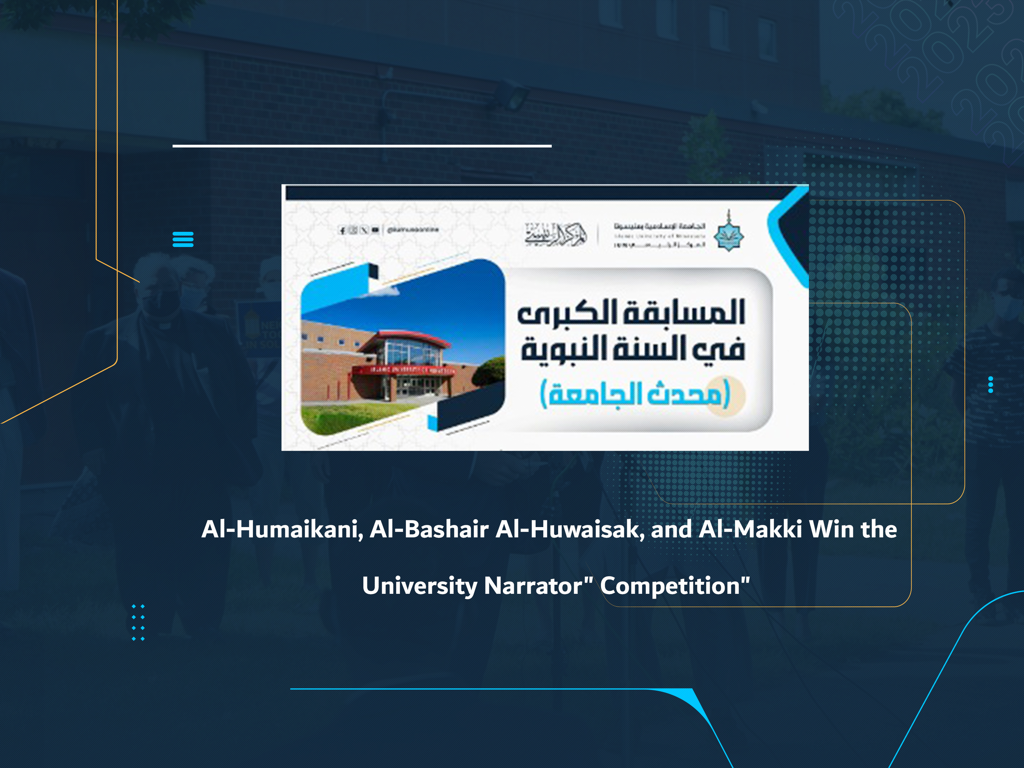 Al-Humaikani, Al-Bashair Al-Huwaisak, and Al-Makki Win the "University Narrator" Competition