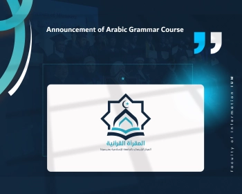 Announcement of Arabic Grammar Course