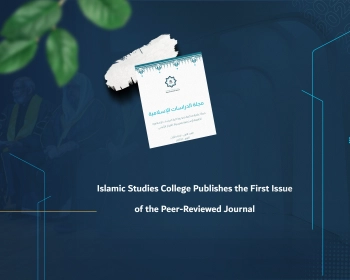 Islamic Studies College Publishes the First Issue of the Peer-Reviewed Journal