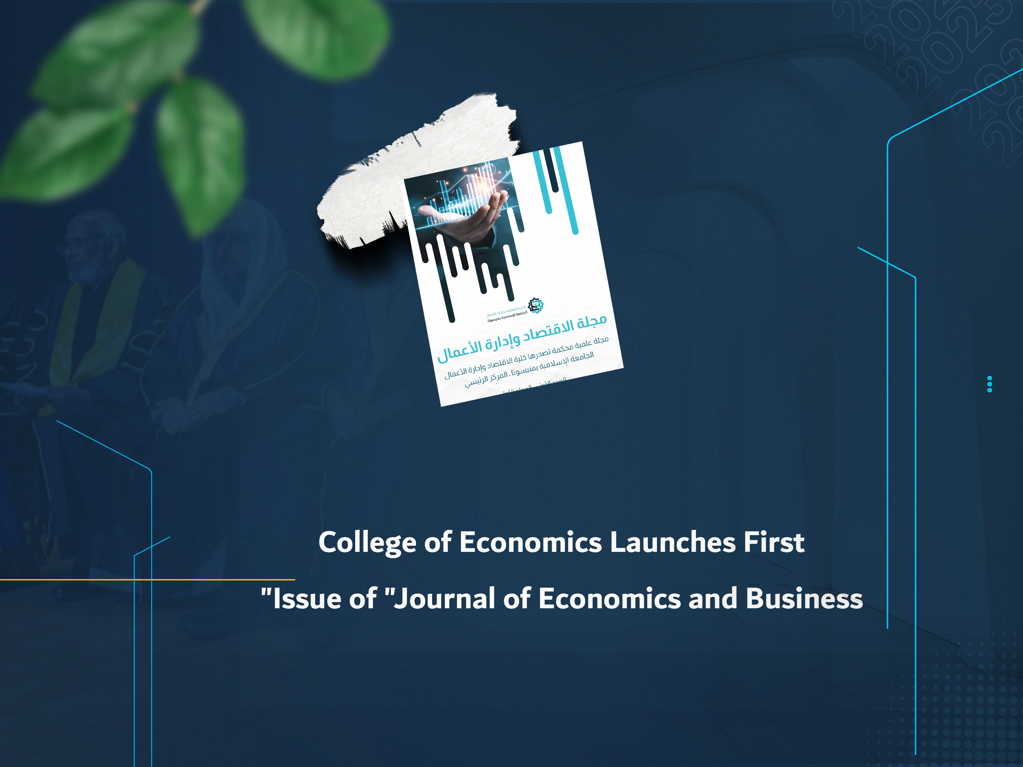 College of Economics Launches First Issue of "Journal of Economics and Business"