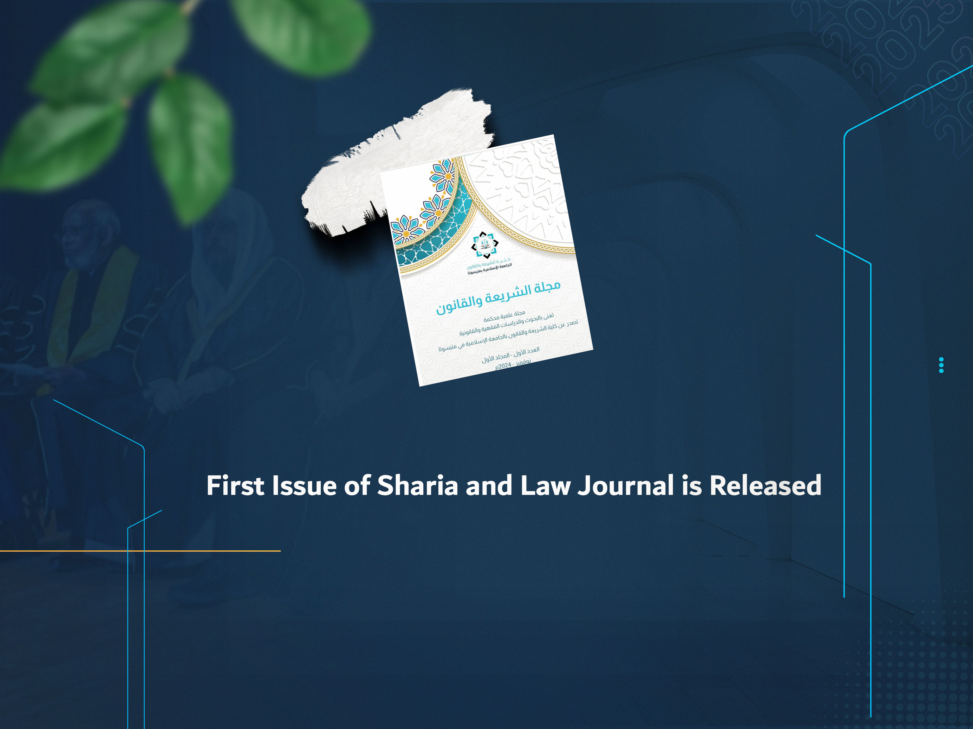 First Issue of Sharia and Law Journal is Released