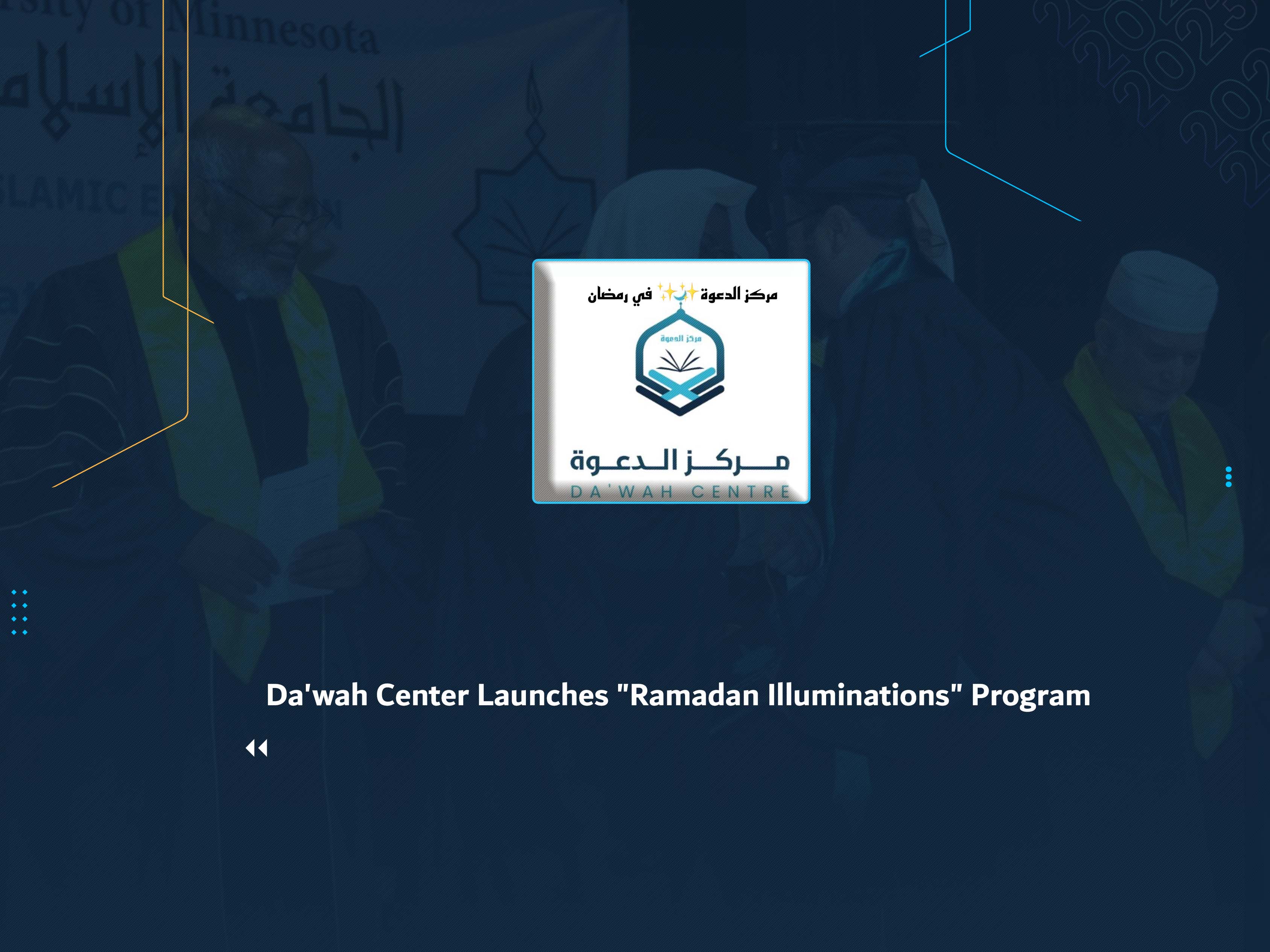 Da'wah Center Launches "Ramadan Illuminations" Program