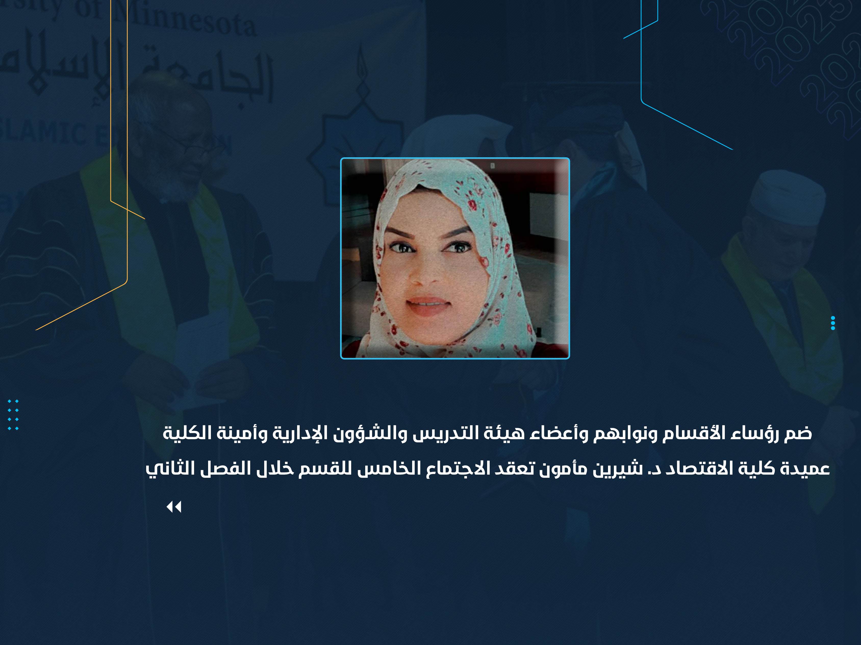 عميدة كلية الاقتصاد د. شيرين مأمون تعقد الاجتماع الخامس للقسم خلال الفصل الثاني