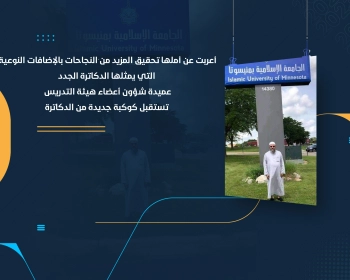 عميدة شؤون أعضاء هيئة التدريس تستقبل كوكبة جديدة من الدكاترة