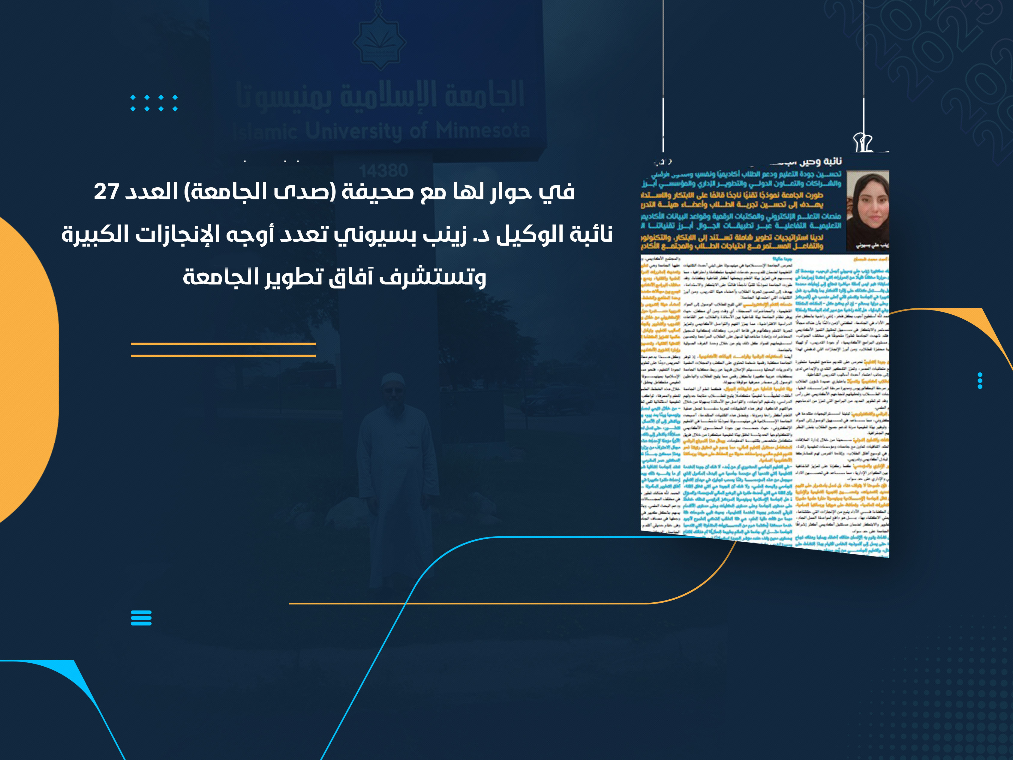 نائبة الوكيل د. زينب بسيوني تعدد أوجه الإنجازات الكبيرة وتستشرف آفاق تطوير الجامعة