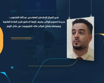 جديدنا تصميم قوالب يضيف إليها الدكتور شرح المادة العلمية ويعرضها بشكل شرائح على الباوربوينت من خلال الزوم