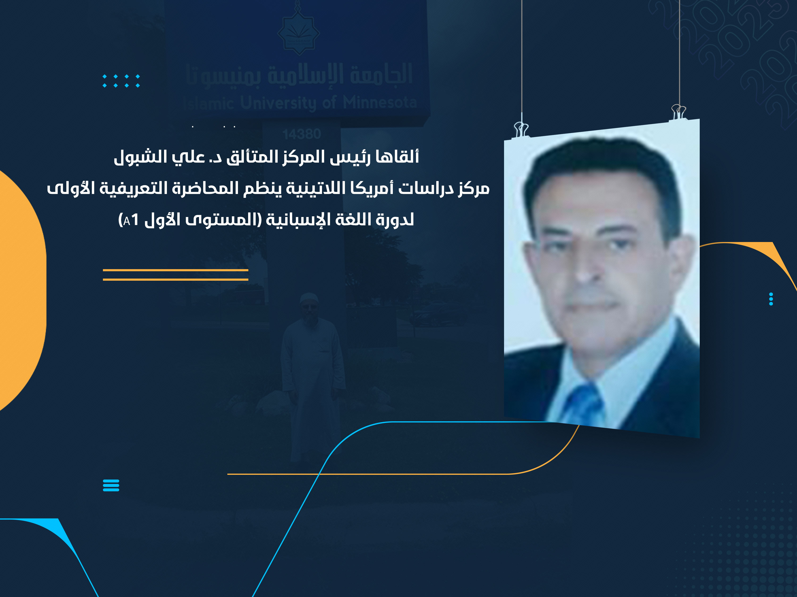 مركز دراسات أمريكا اللاتينية ينظم المحاضرة التعريفية الأولى لدورة اللغة الإسبانية (المستوى الأول A1)