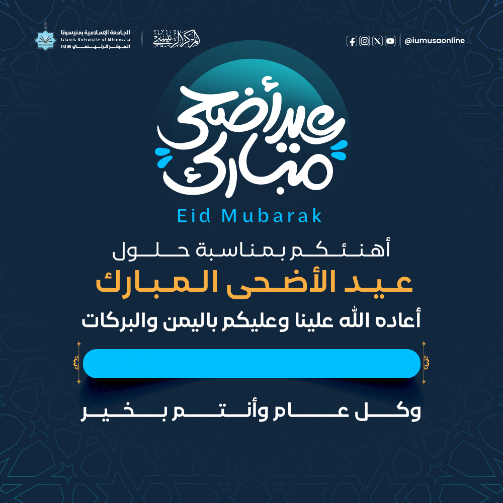 Eid Al-Adha 1