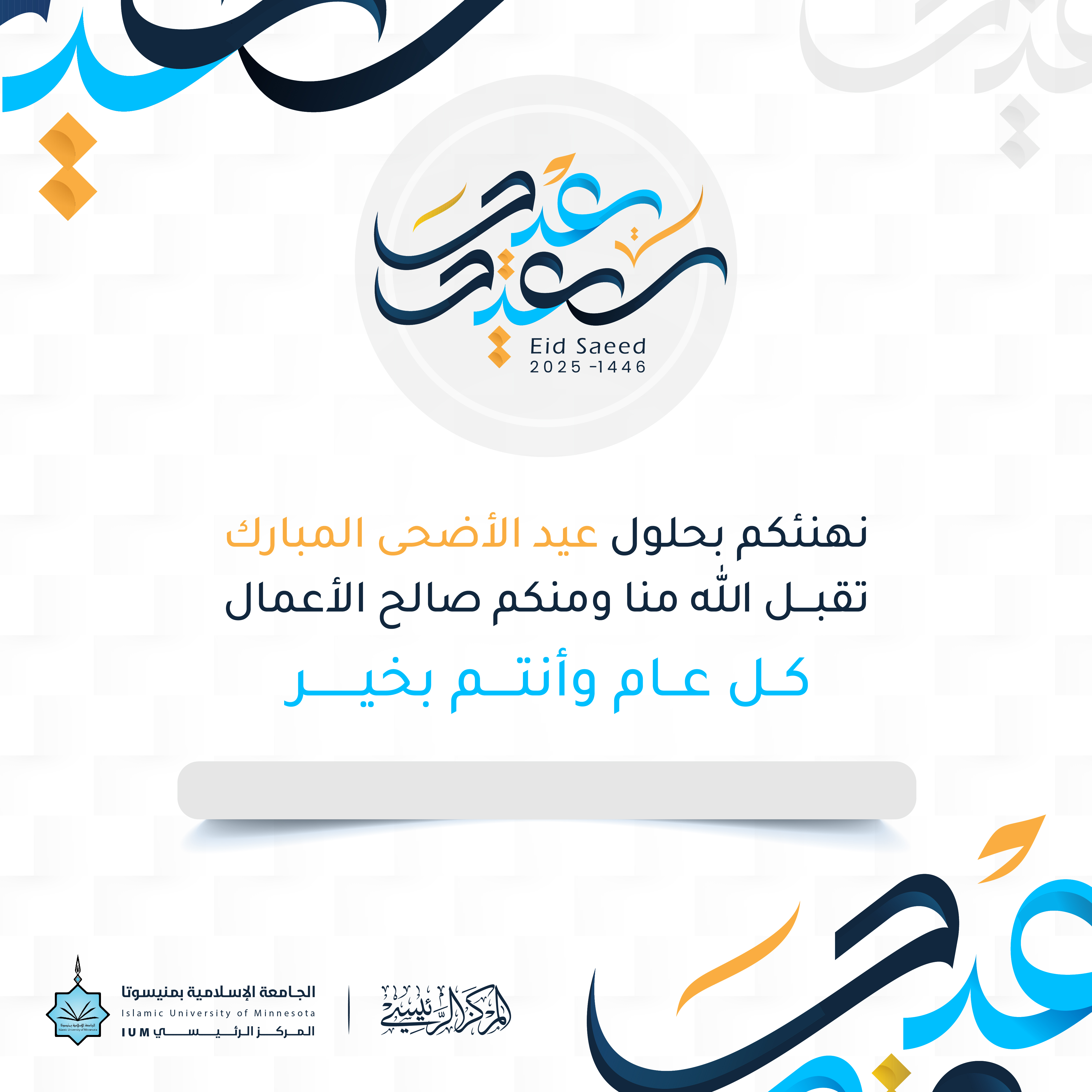Eid Al-Adha 6