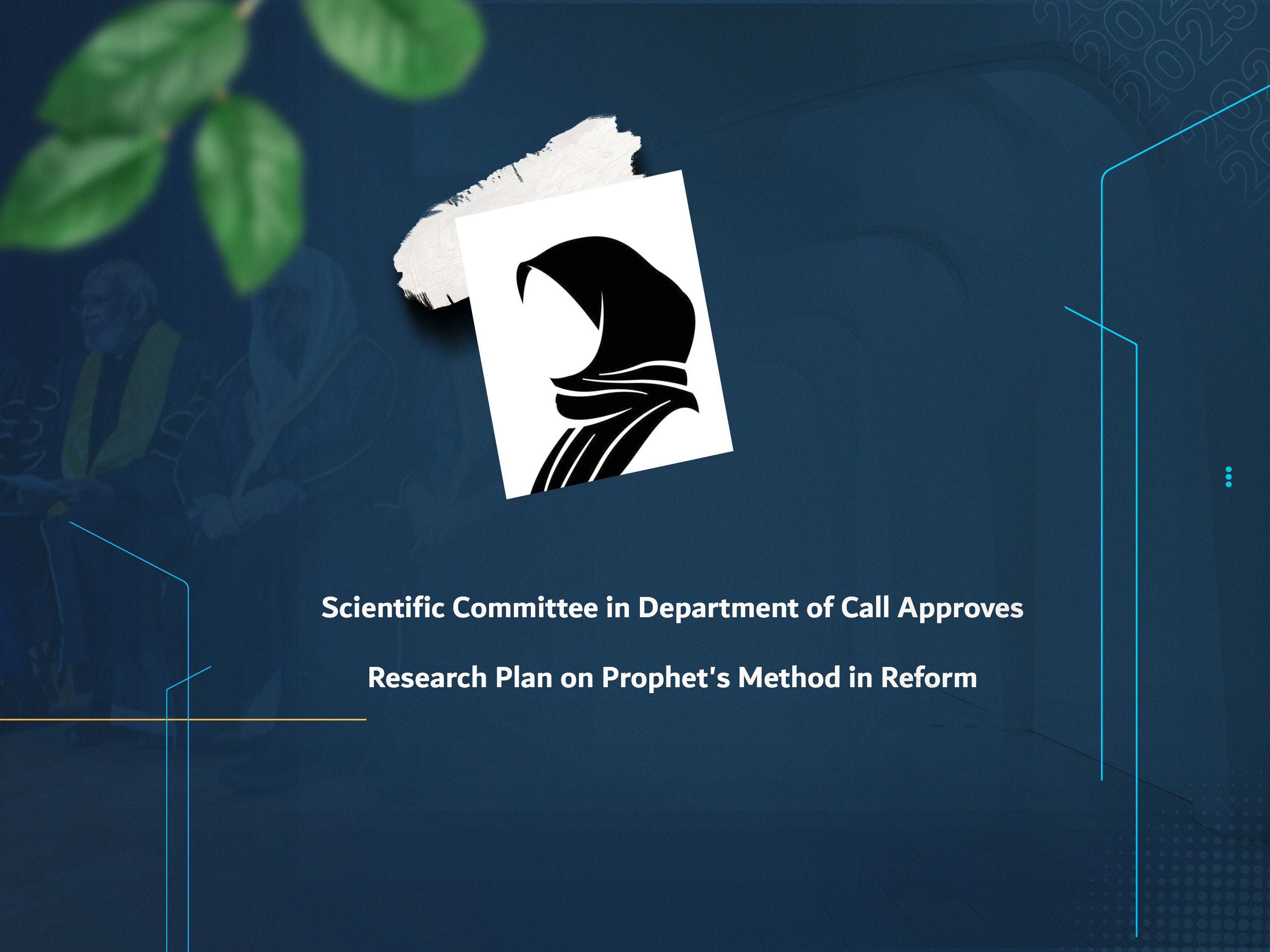 Scientific Committee in Department of Call Approves Research Plan on Prophet's Method in Reform