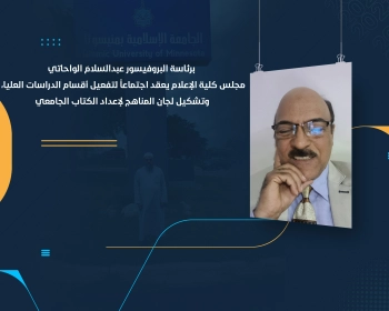 مجلس كلية الإعلام يعقد اجتماعاً لتفعيل أقسام الدراسات العليا، وتشكيل لجان المناهج لإعداد الكتاب الجامعي
