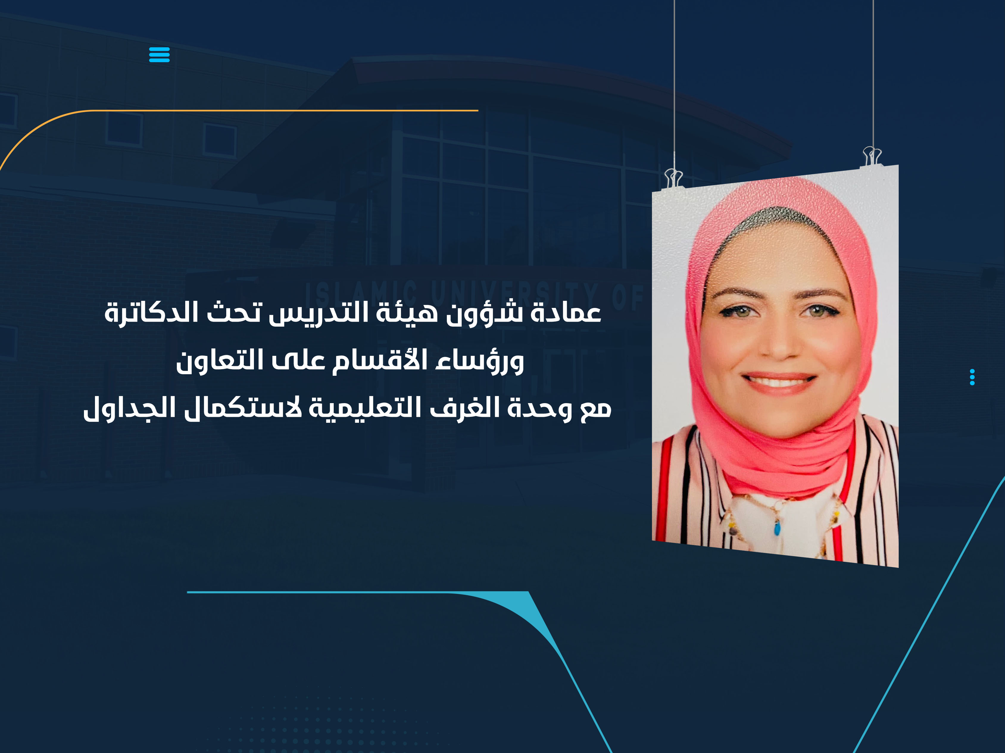 Deanship of Faculty Commends Faculty Members for Their Efforts During Summer Semester