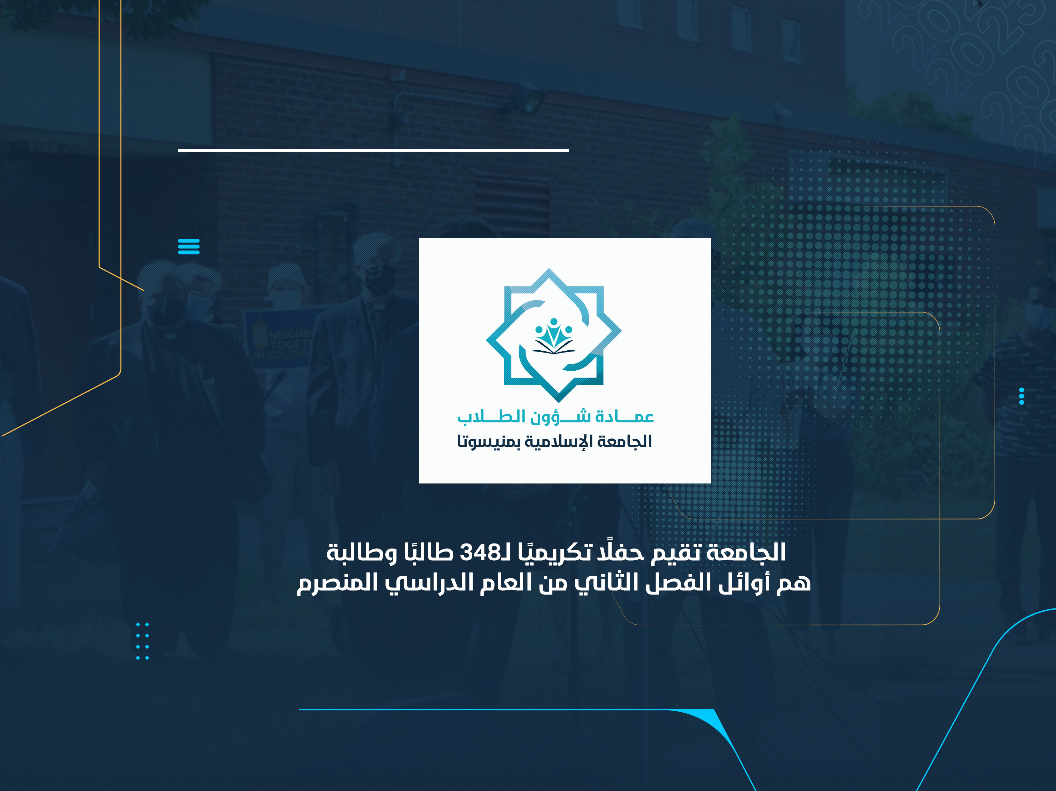 "التغيير كفرصة : استراتيجيات التكيف الفعال" عنوان ورشة ألقتها الدكتورة دينا خطاب