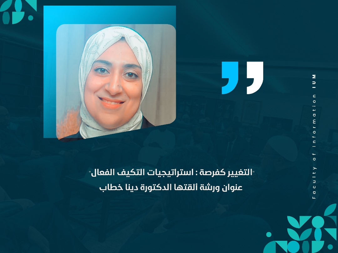"التغيير كفرصة : استراتيجيات التكيف الفعال" عنوان ورشة ألقتها الدكتورة دينا خطاب