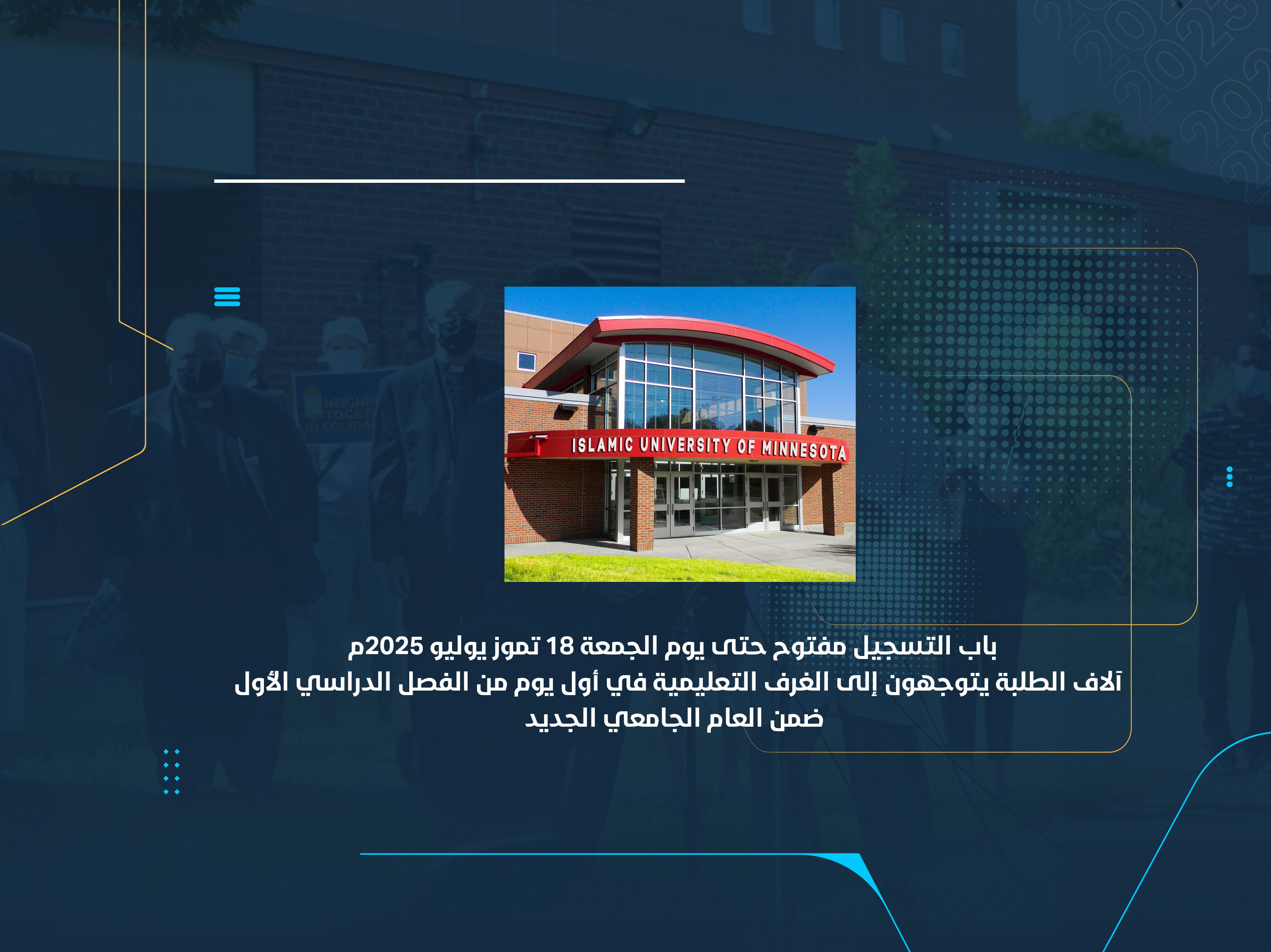 آلاف الطلبة يتوجهون إلى الغرف التعليمية في أول يوم من الفصل الدراسي الأول ضمن العام الجامعي الجديد