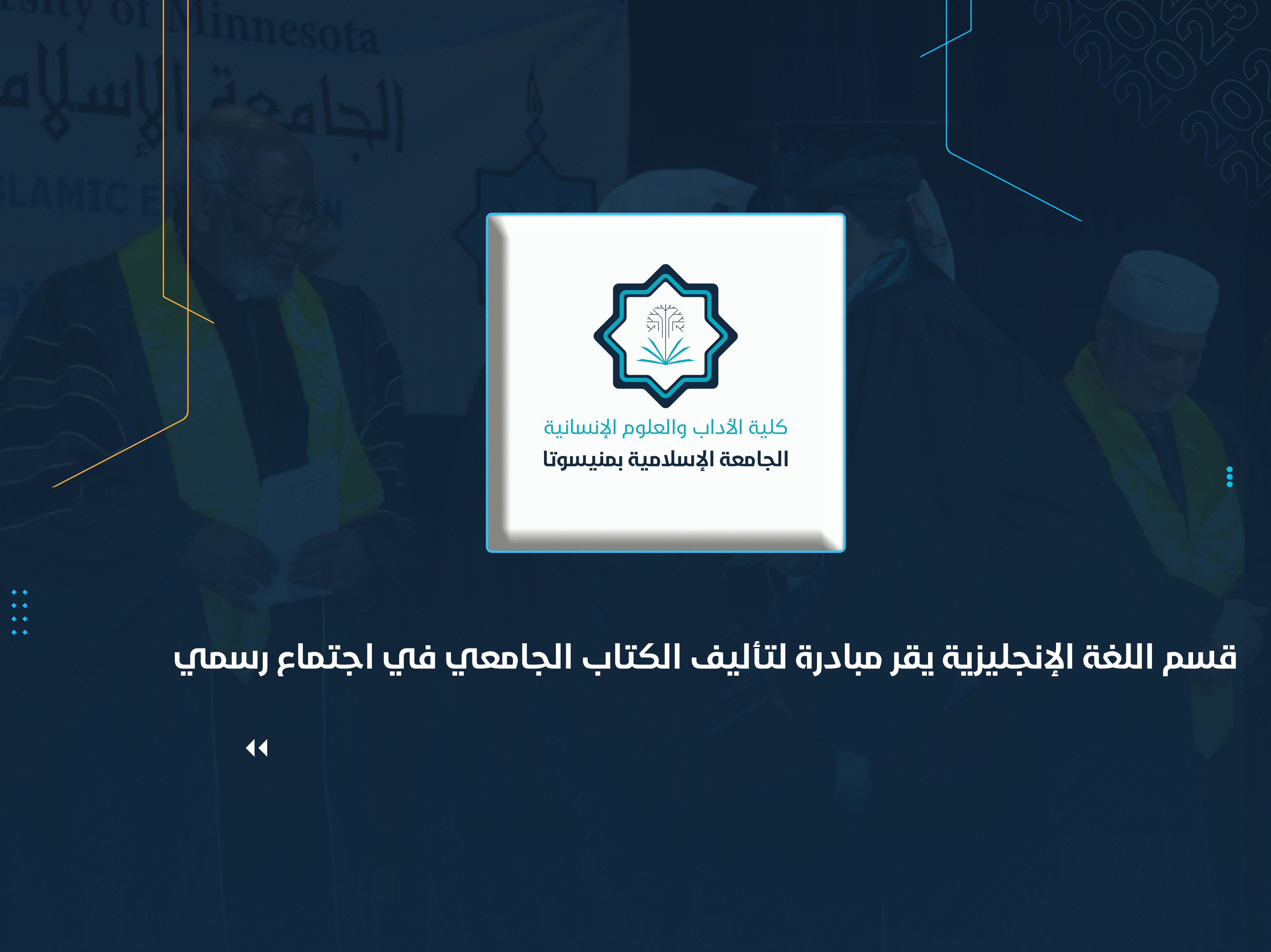 عميدة كلية الاقتصاد وإدارة الأعمال تدشن مشروع "الكتاب الجامعي الموحد"