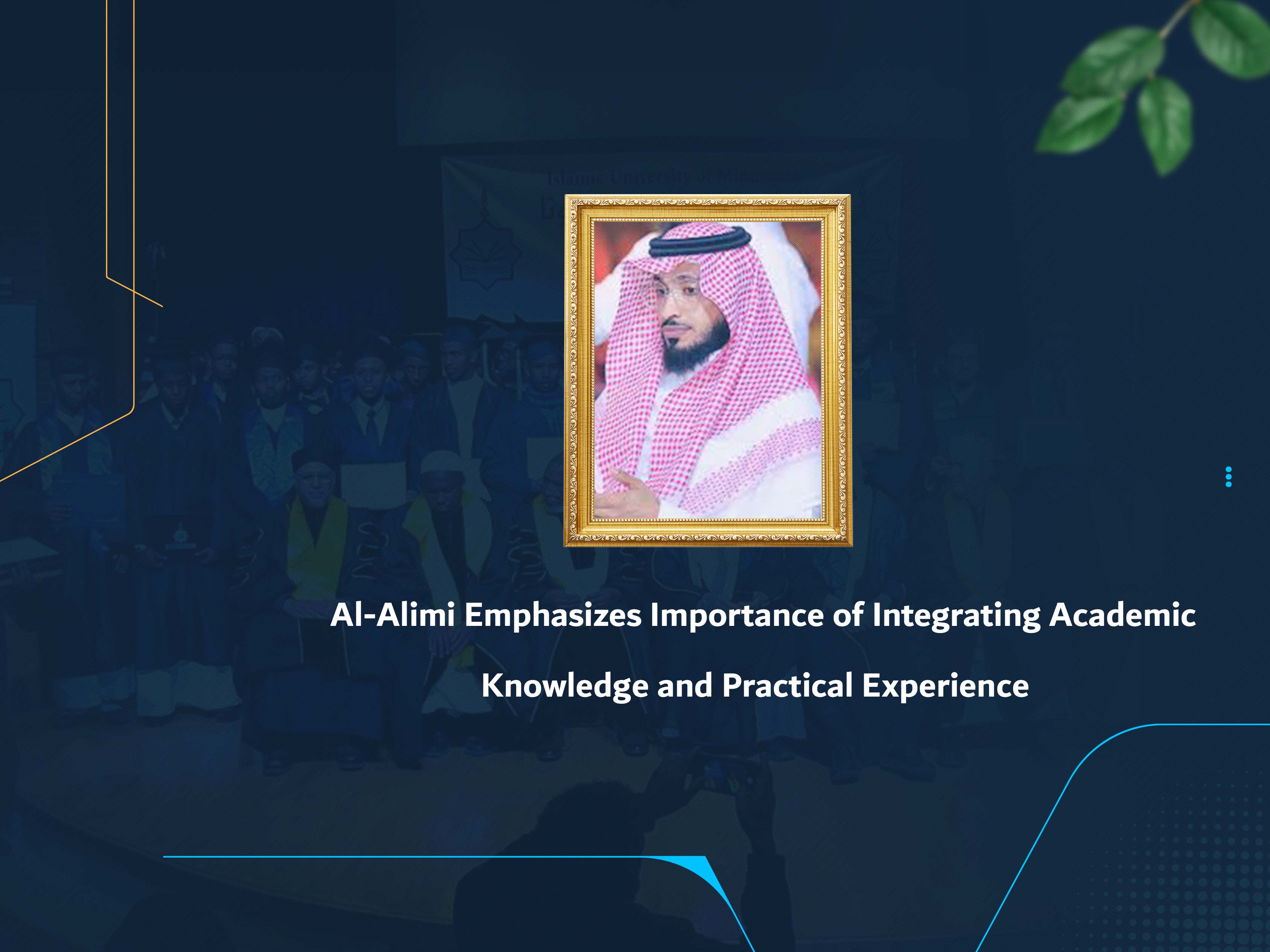 Al-Alimi Emphasizes Importance of Integrating Academic Knowledge and Practical Experience