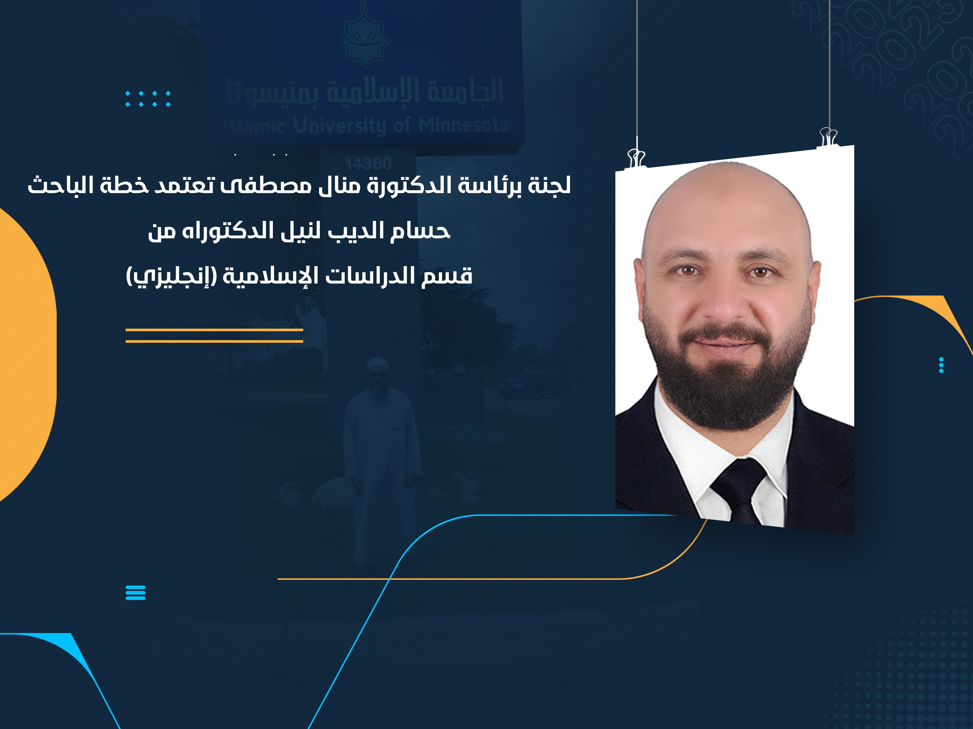 لجنة برئاسة الدكتورة منال مصطفى تعتمد خطة الباحث حسام الديب لنيل الدكتوراه من قسم الدراسات الإسلامية (إنجليزي)